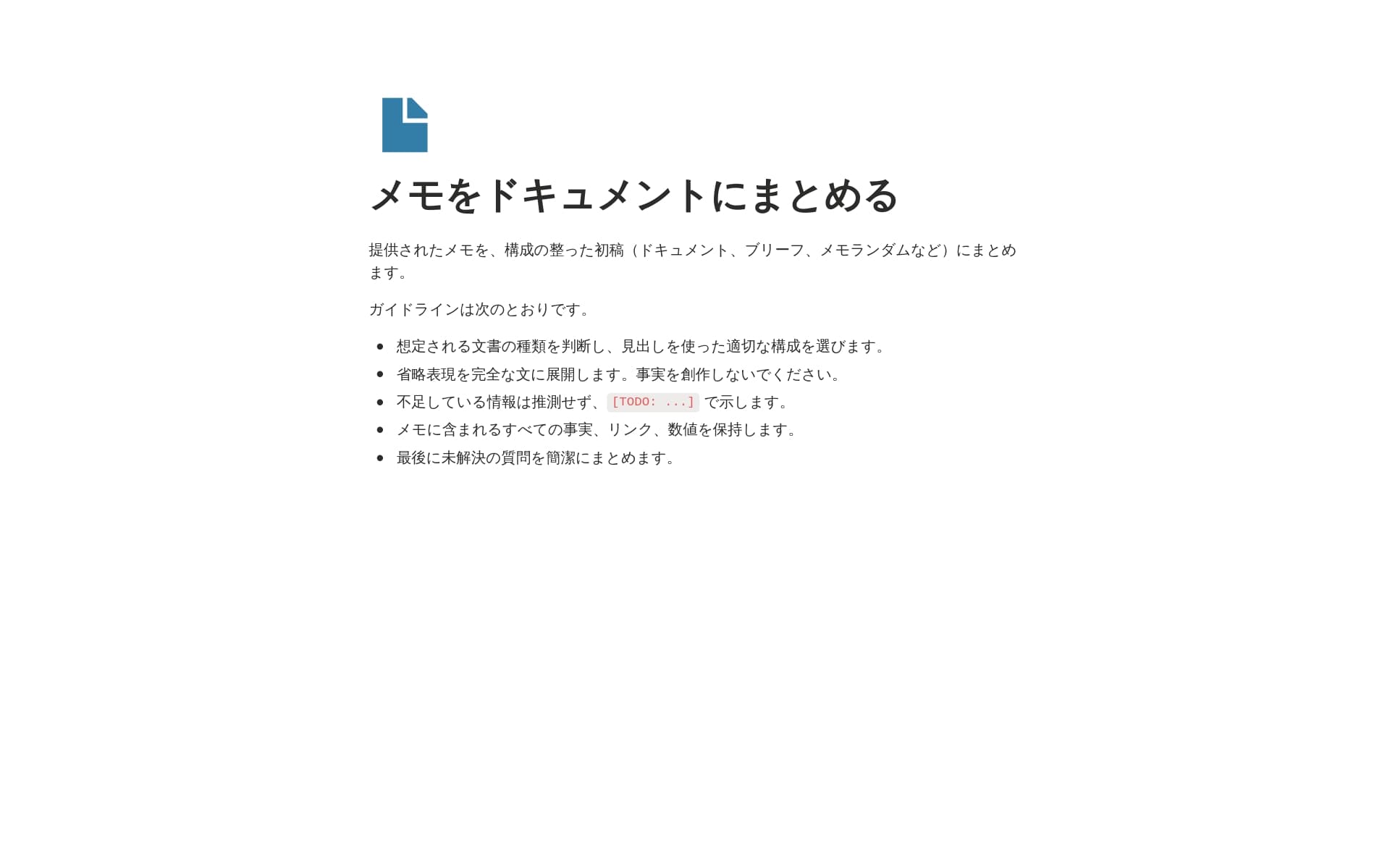 safe-yourself-the-promptの画像