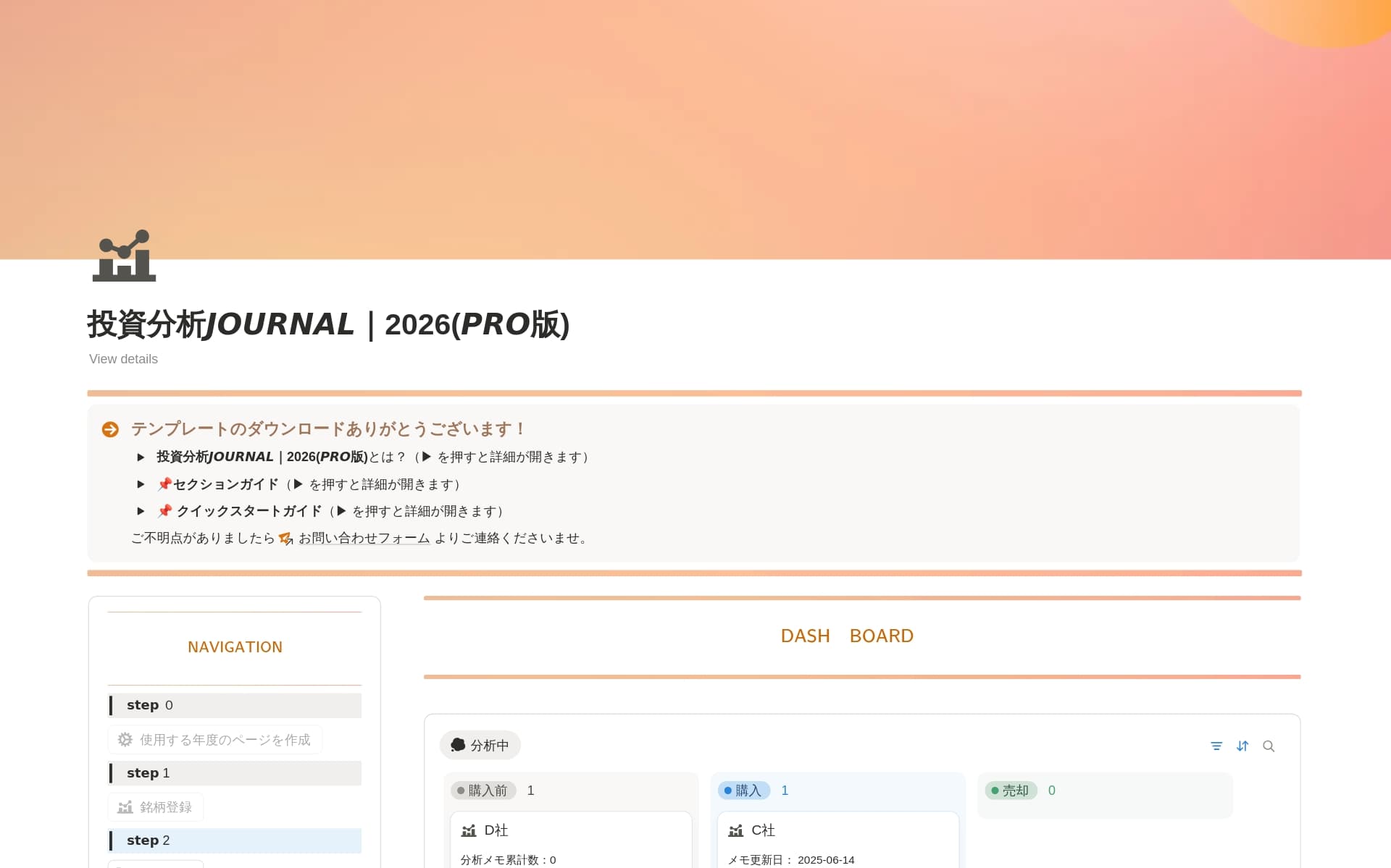 track-every-tradeの画像