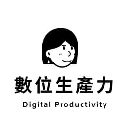 A profile image of Digital Productivity 數位生產力
