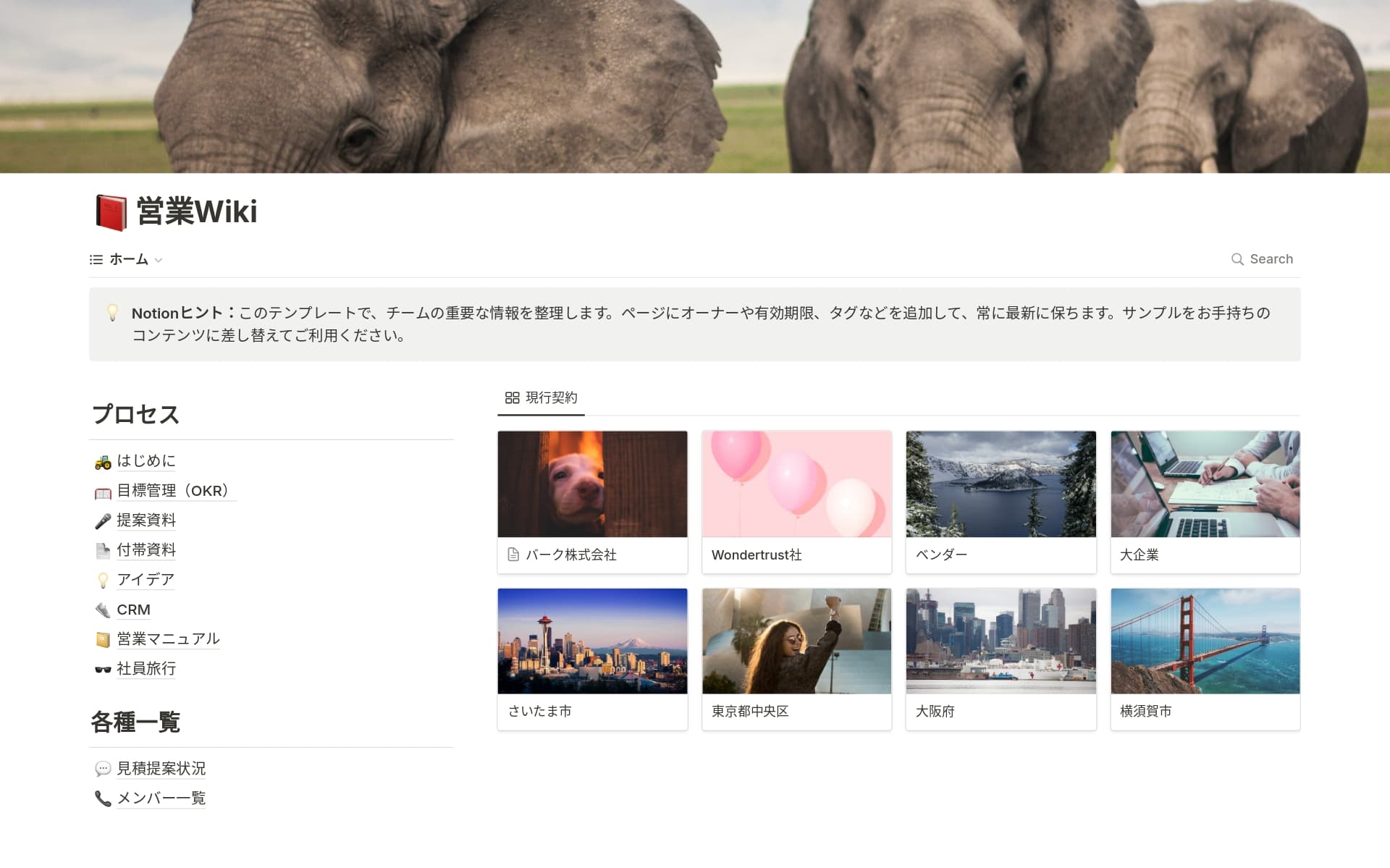 top-5-free-sales-plan-templates-in-notionの画像