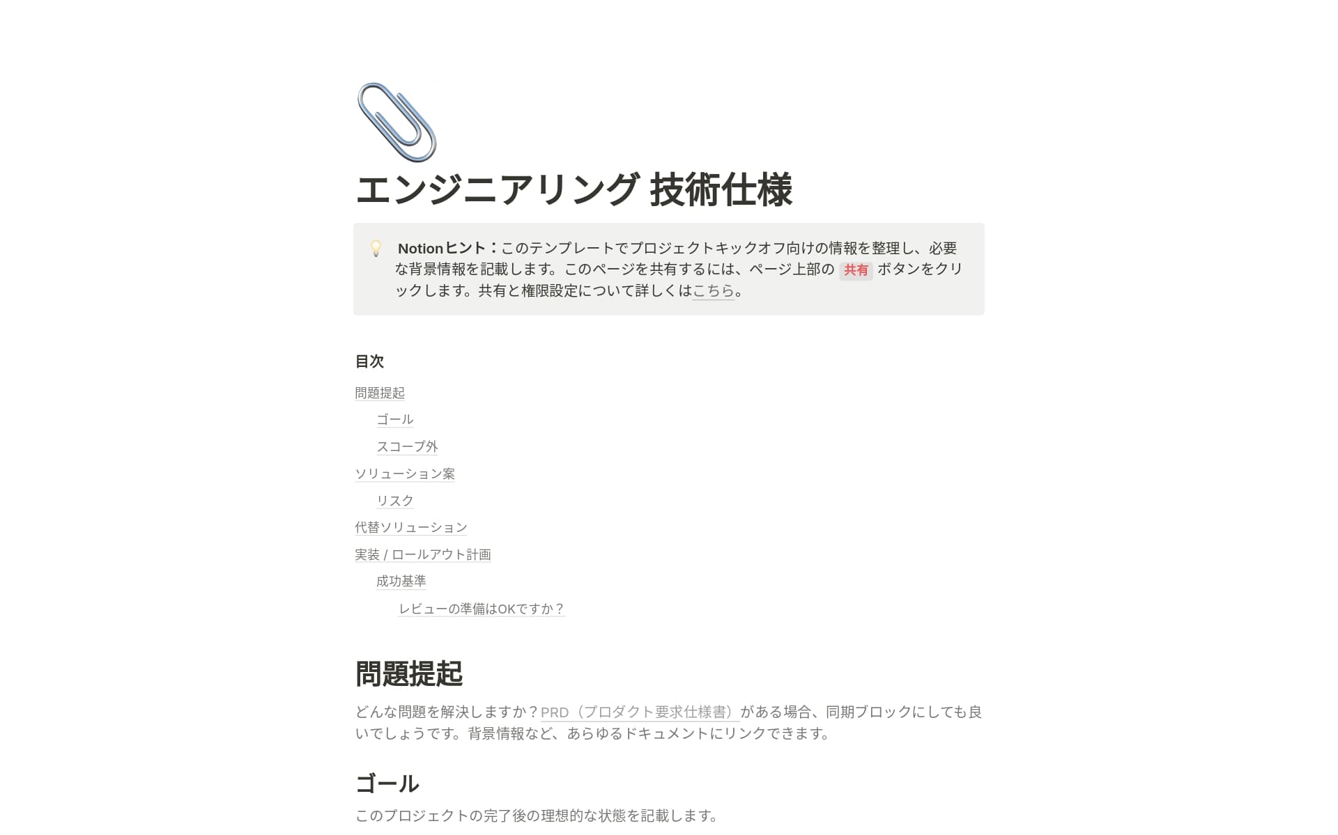 7-templates-for-dev-teamsの画像