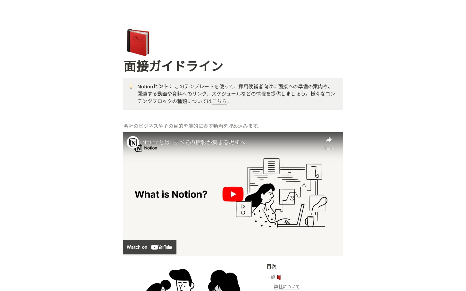 top-6-candidate-materials-templates-for-talent-acquisition-specialistsの画像