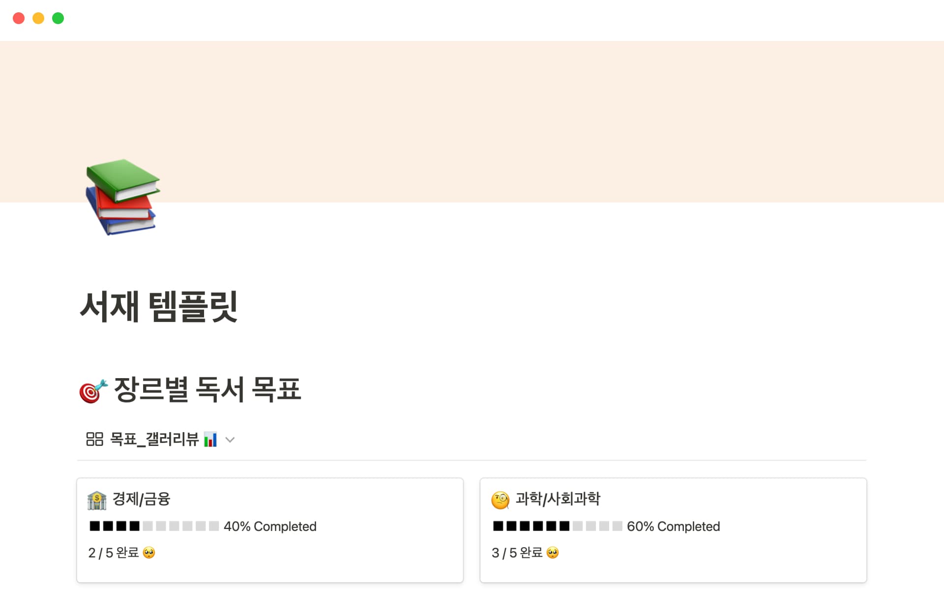 A template preview for 서재 템플릿