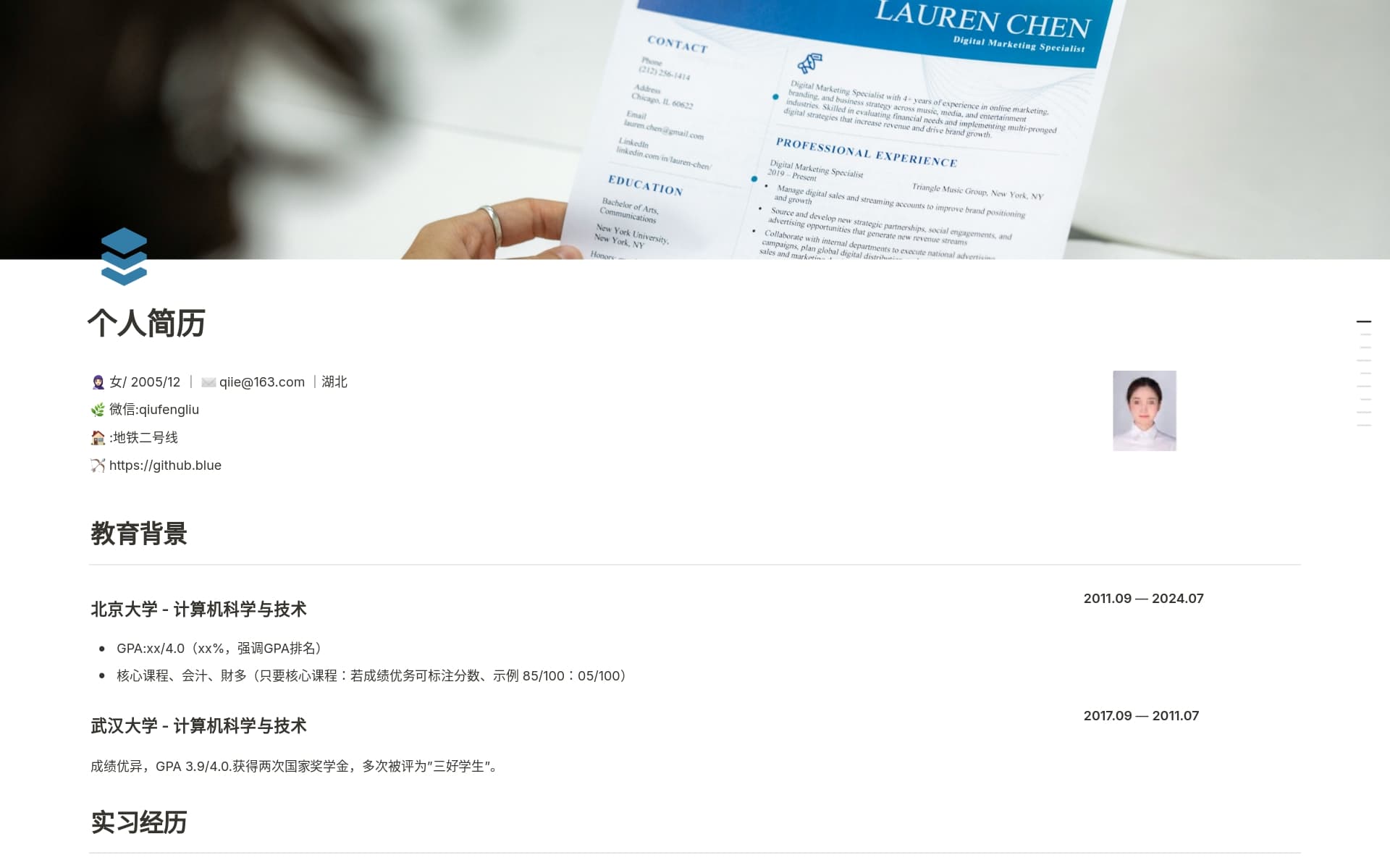 land-the-internship的图片