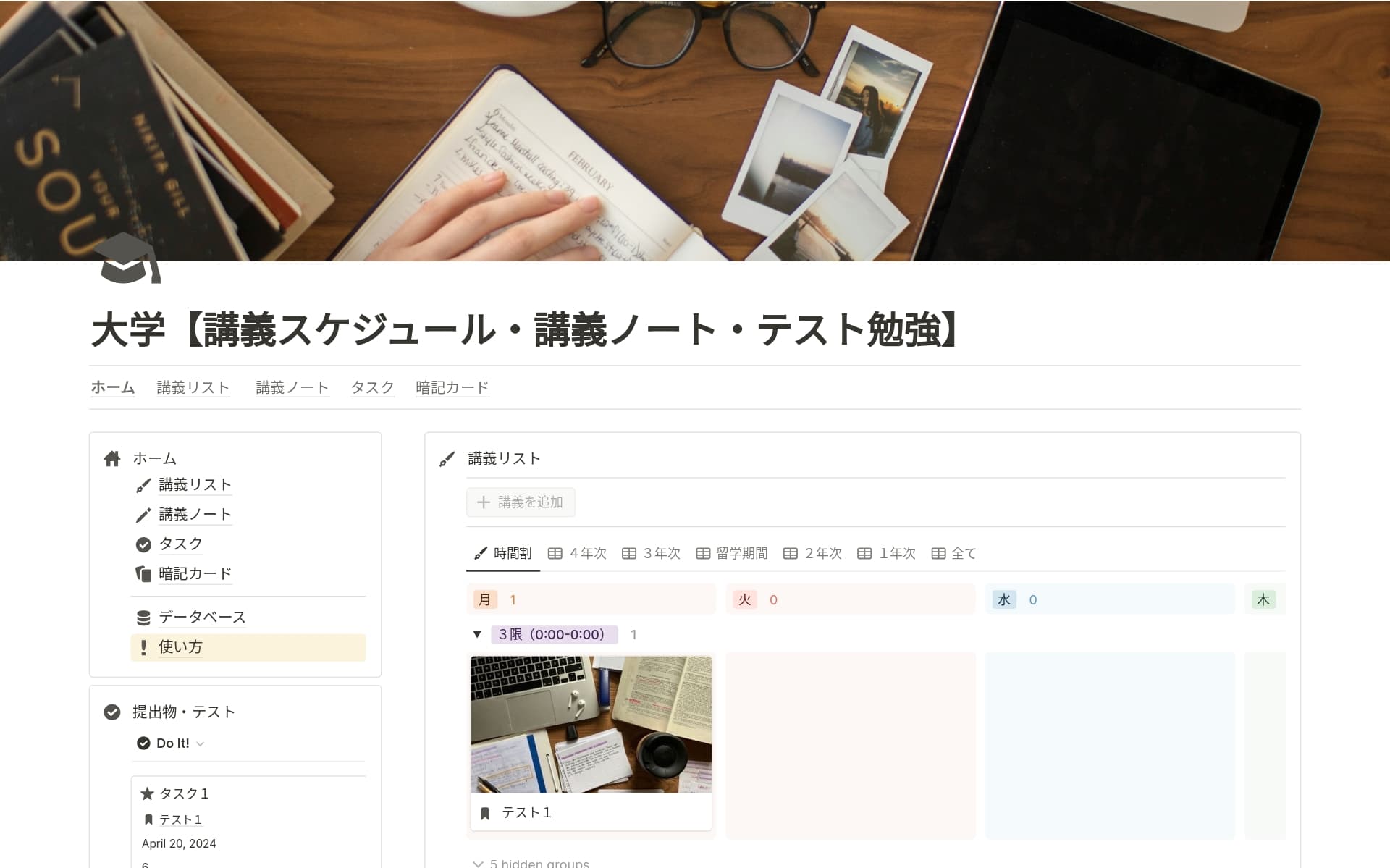 pov-exam-seasonの画像