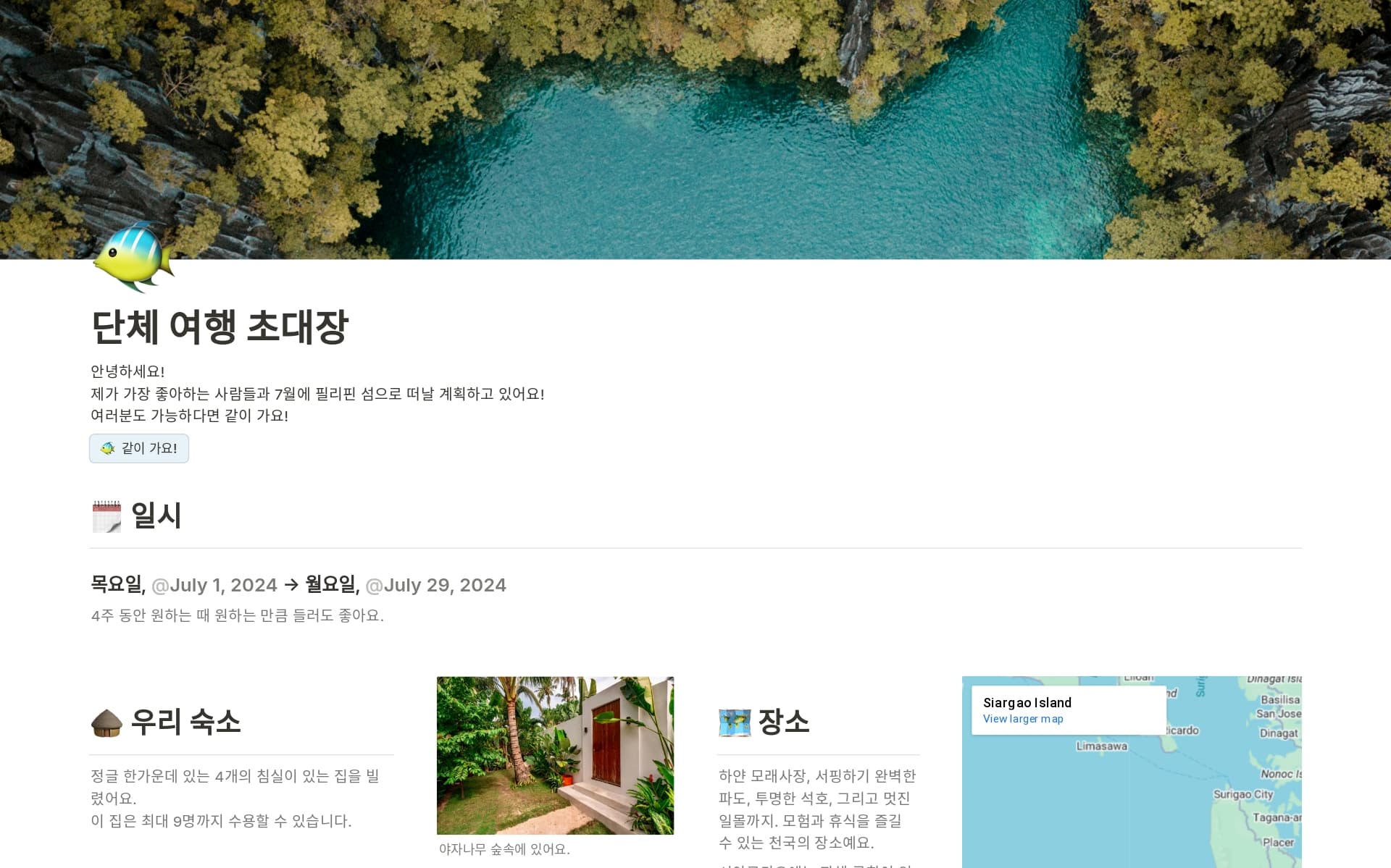 Notion님의 Put it on the map 컬렉션 스크린샷