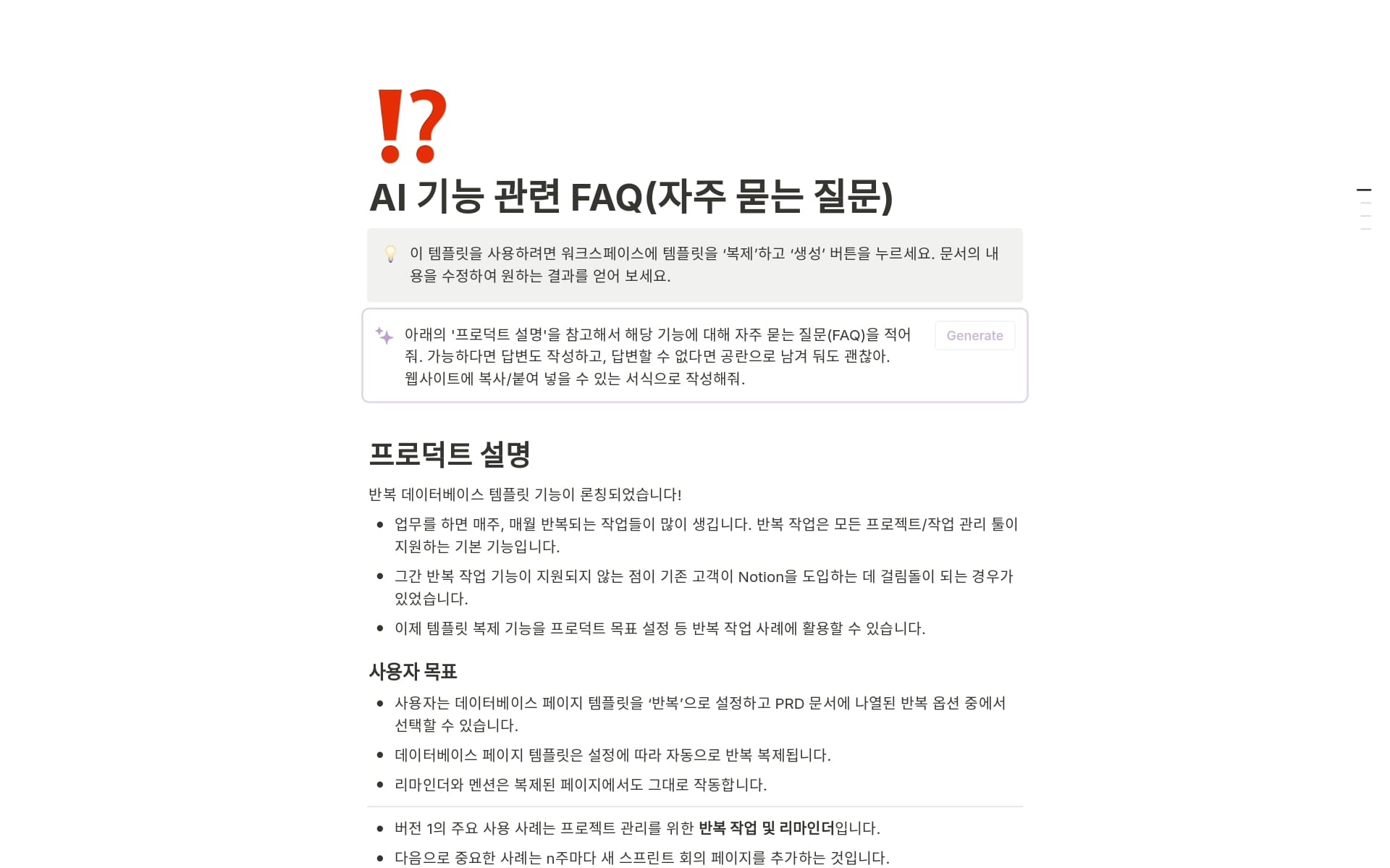 9-templates-to-supercharge-your-workflows-with-notion-ai의 이미지