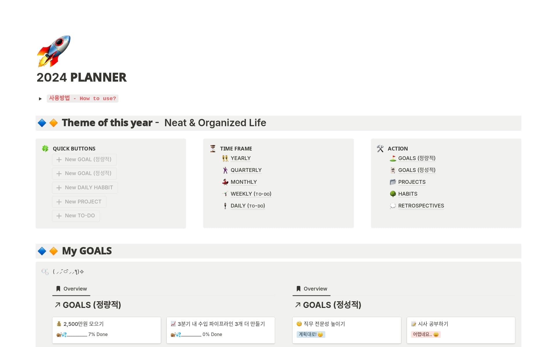 A template preview for 만능 연간 플래너