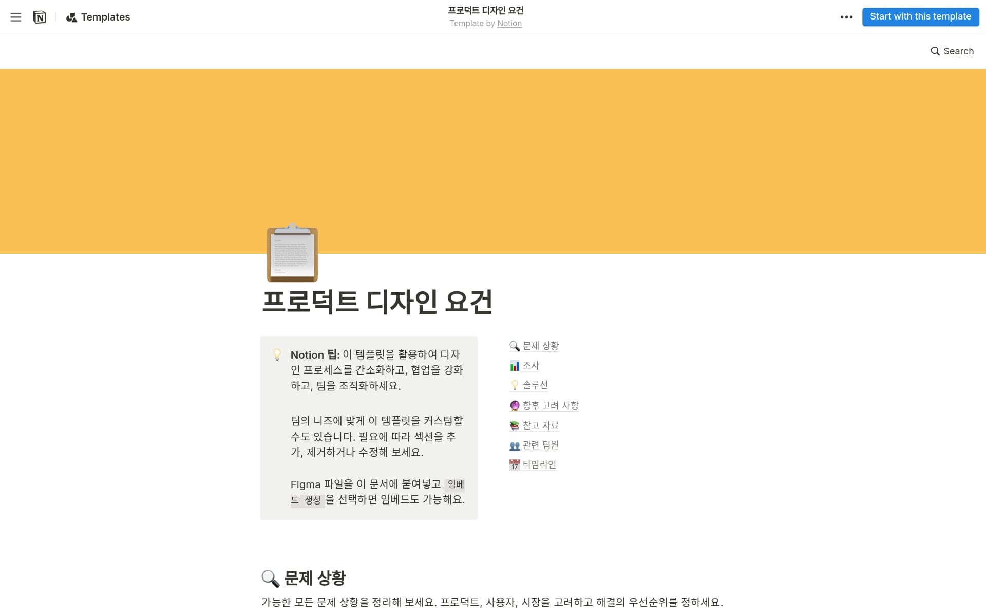 top-10-design-request-templates-for-product-designers의 이미지