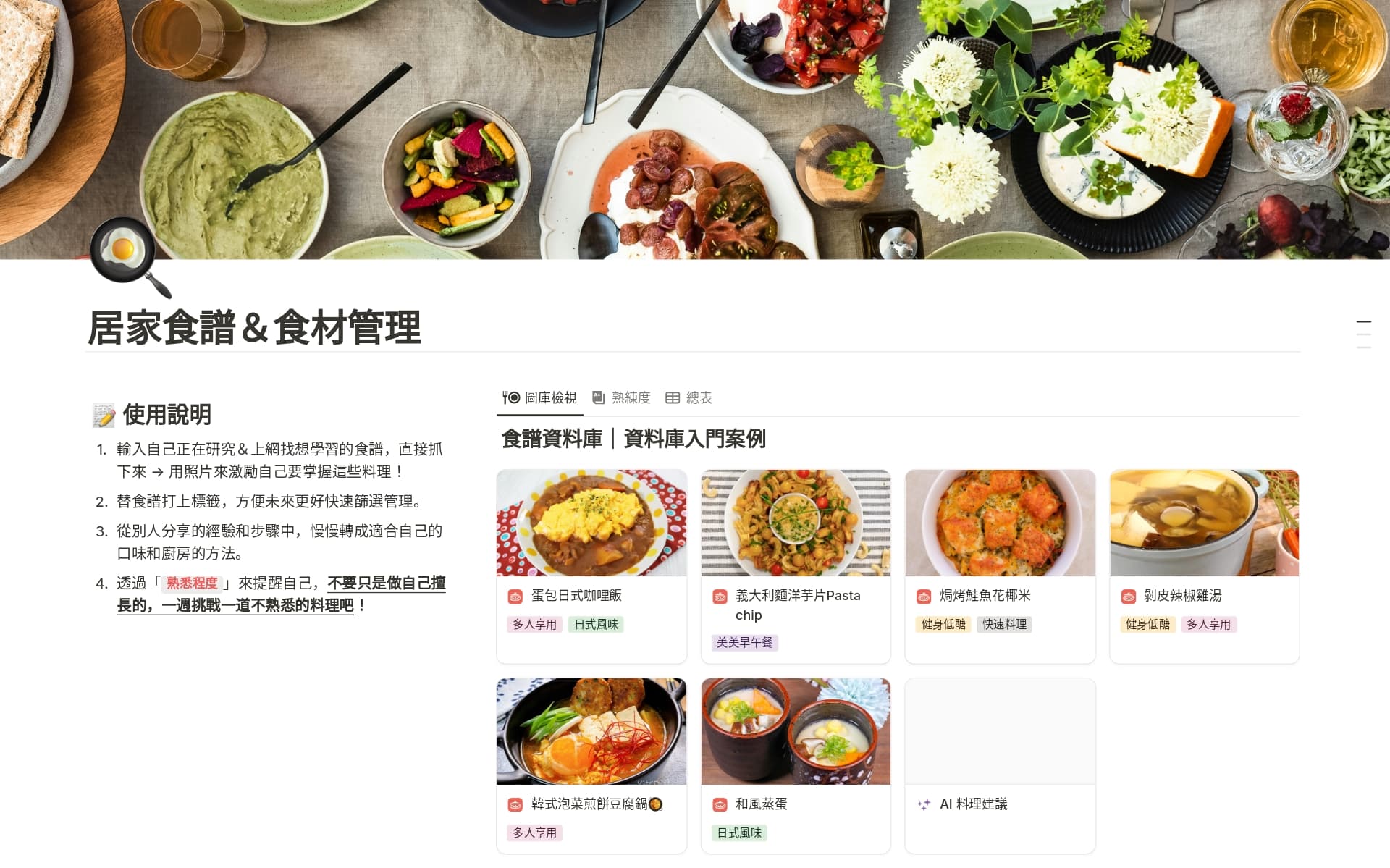 your-recipe-boxの画像