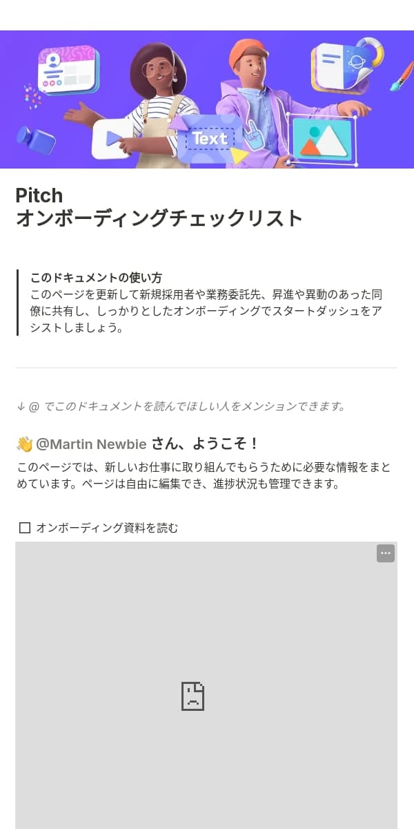 Notionモバイルアプリのスクリーンショット
