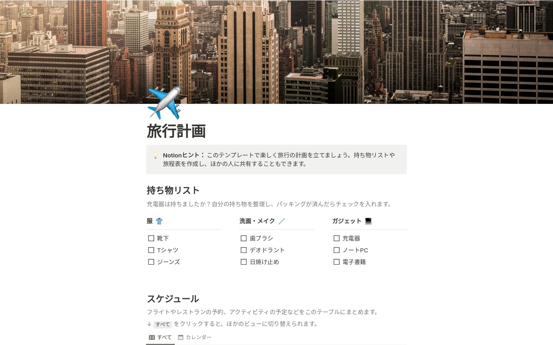 put-it-on-the-mapの画像
