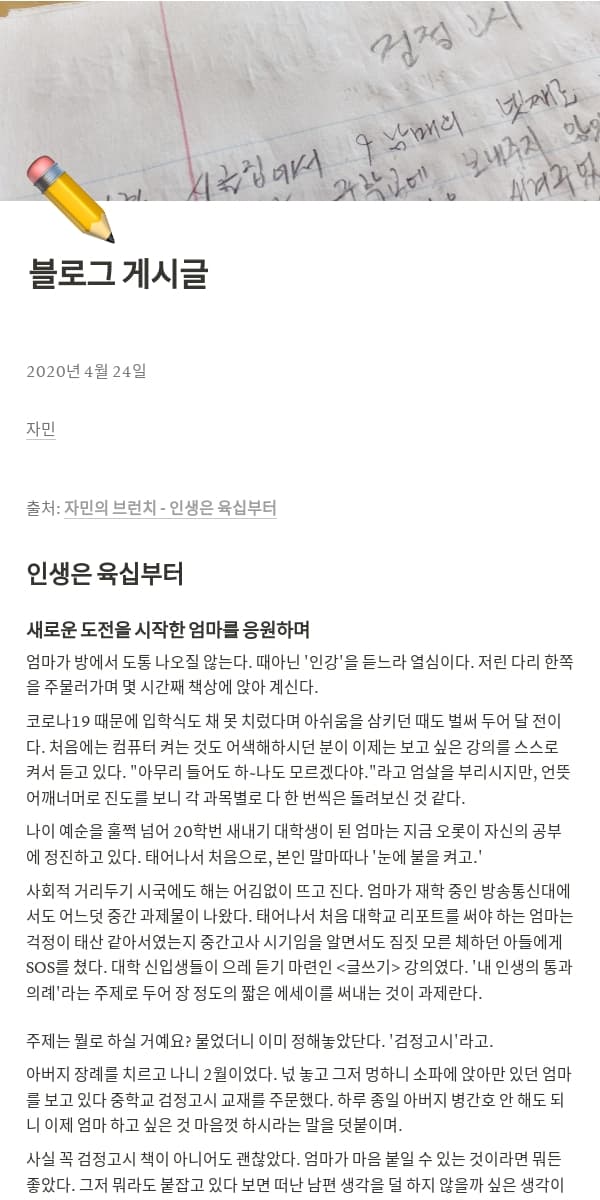 Notion 모바일 앱의 스크린샷