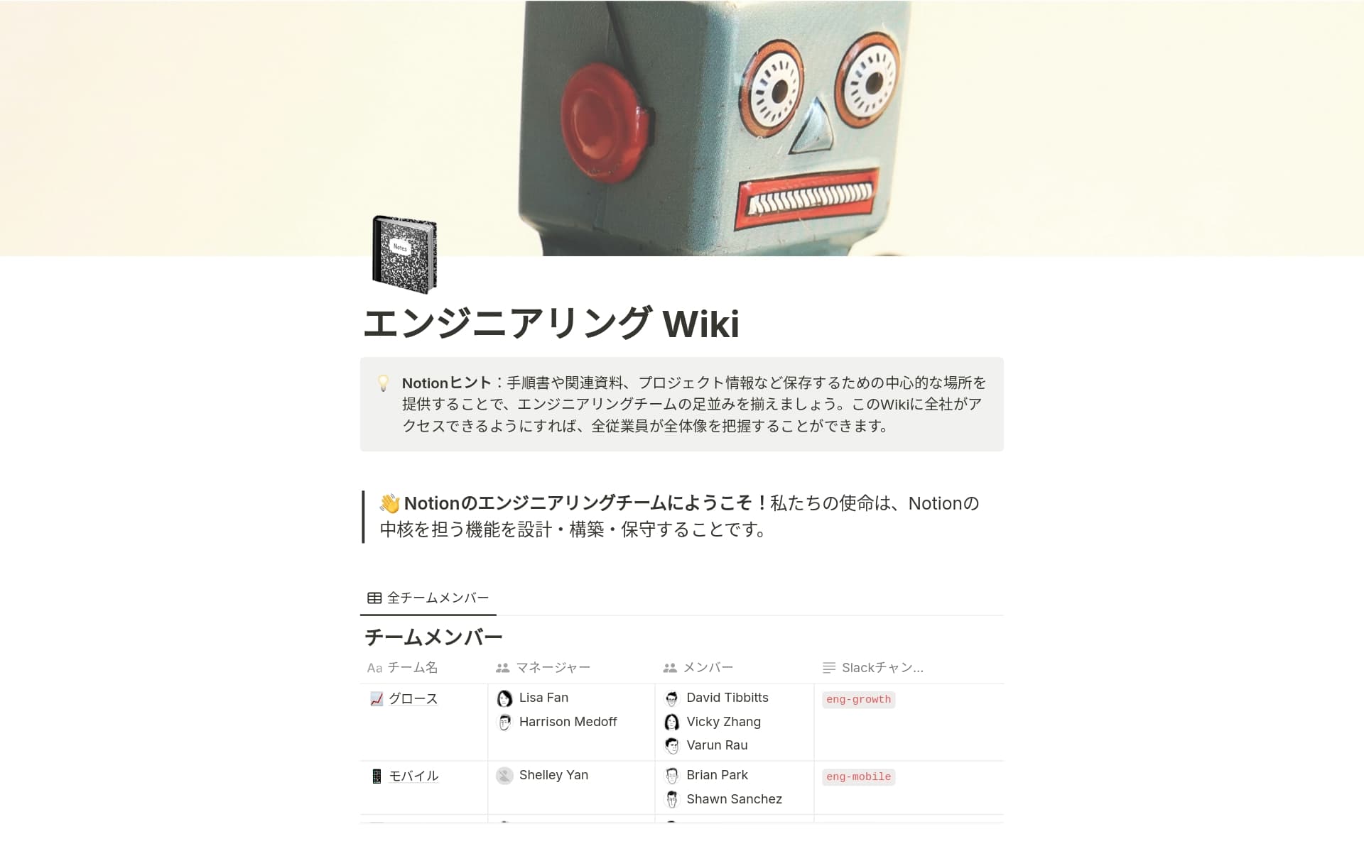 top-9-eng-knowledge-base-templates-in-notionの画像