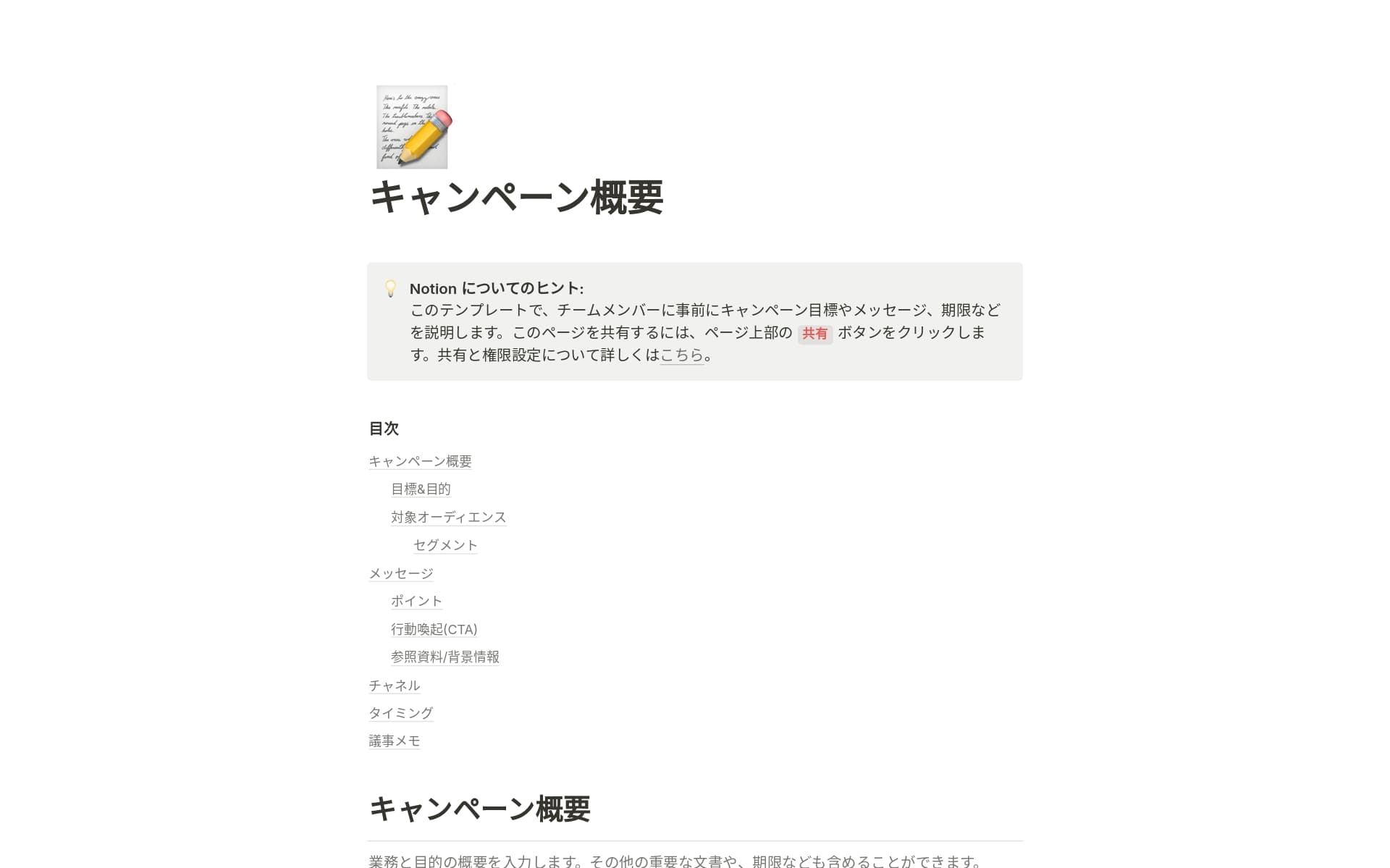 top-7-campaign-brief-templates-for-seo-specialistsの画像