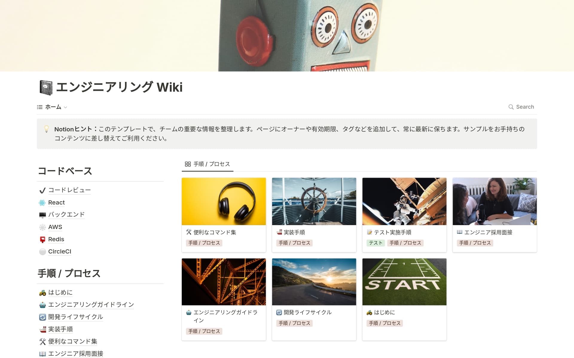 top-9-eng-knowledge-base-templates-in-notionの画像