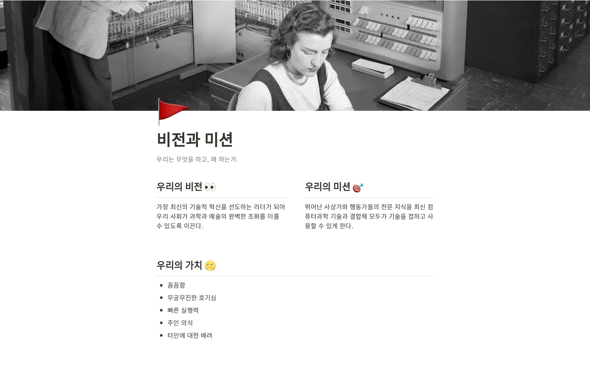 top-7-mission-statement-templates-in-notion의 이미지