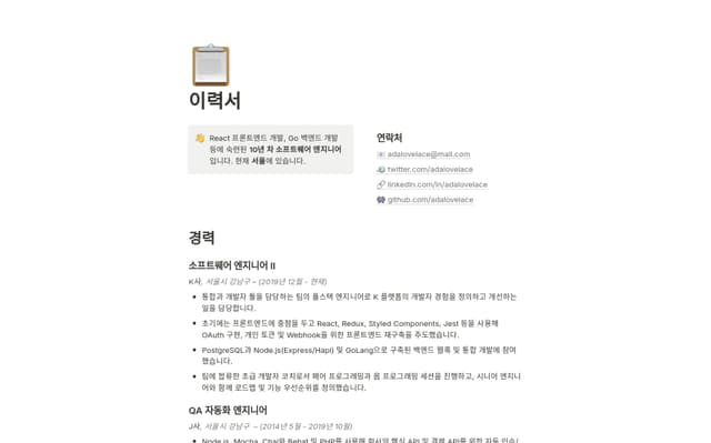 이력서