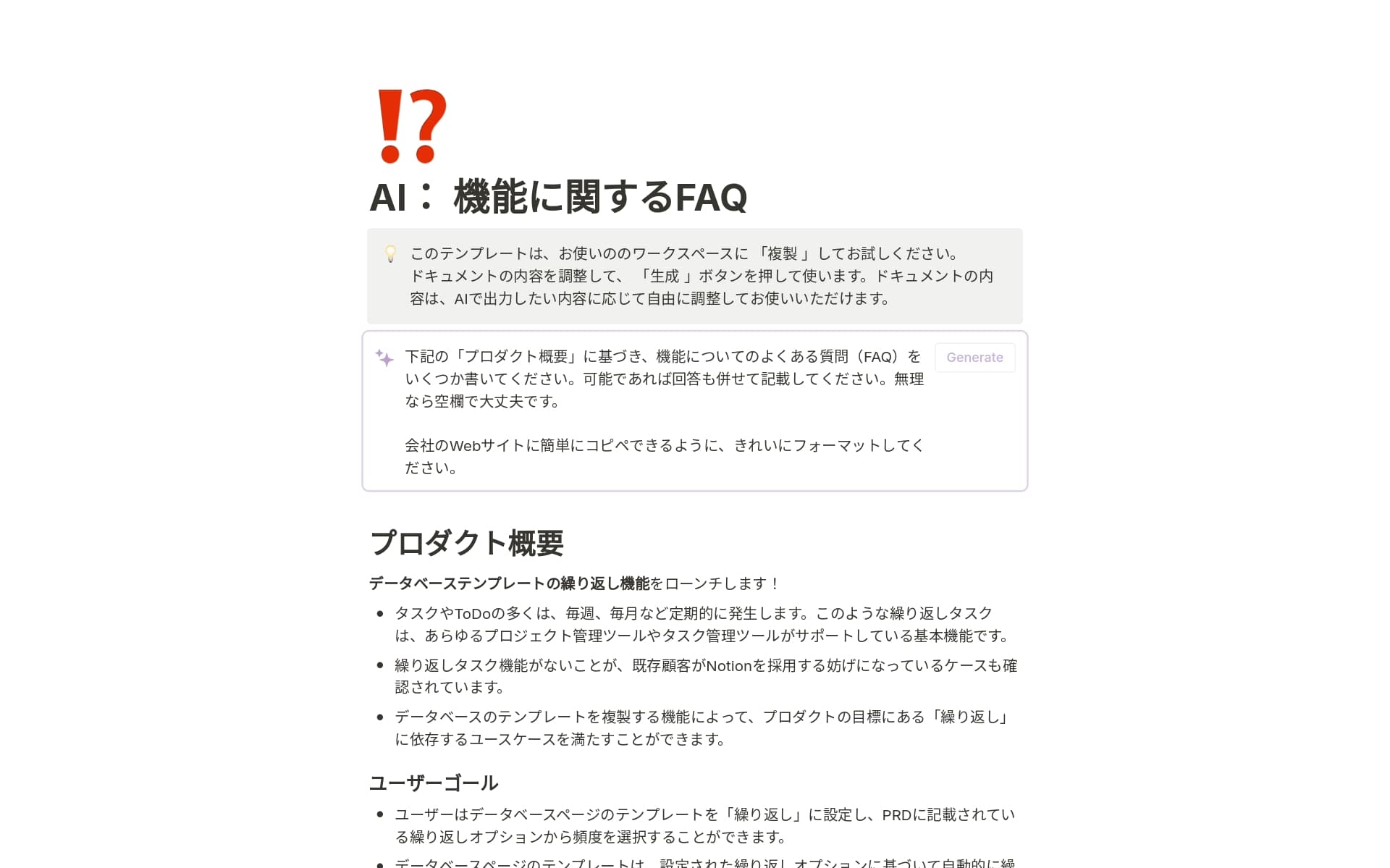 9-templates-to-supercharge-your-workflows-with-notion-aiの画像