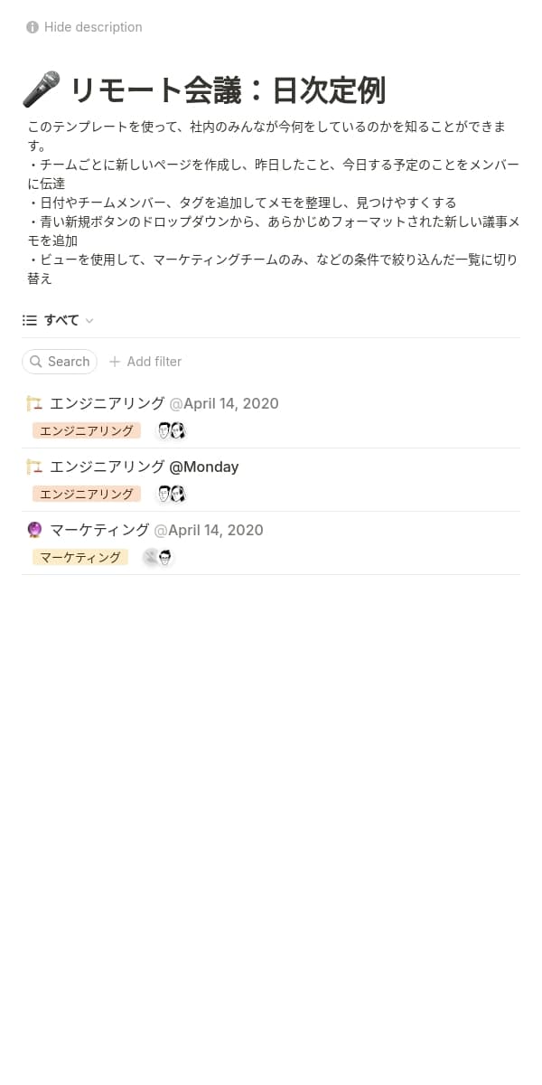 A screenshot of Notion's mobile app