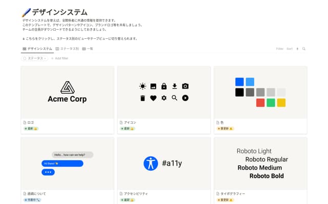 デザインシステム