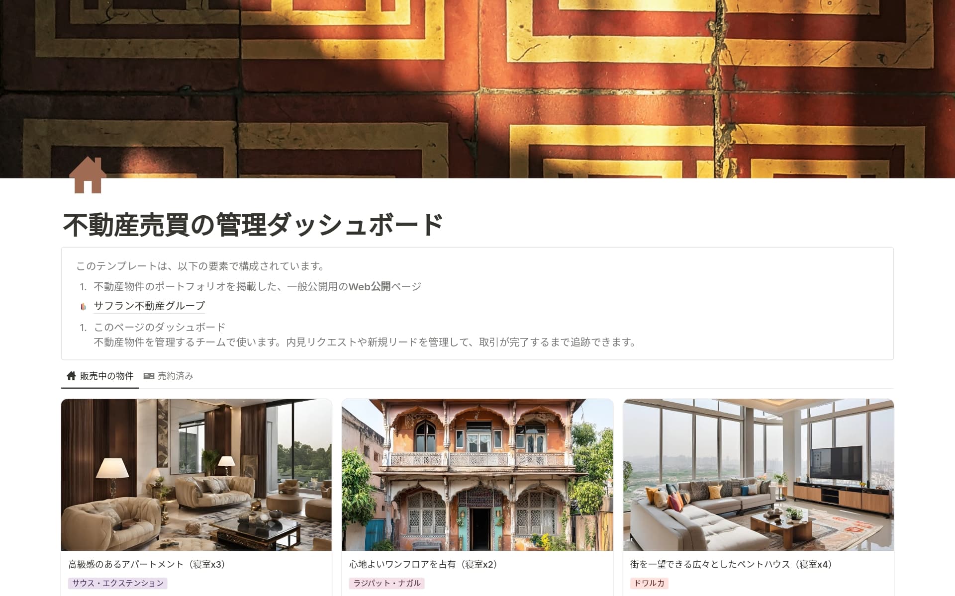 NotionによるPut it on the mapコレクションのスクリーンショット