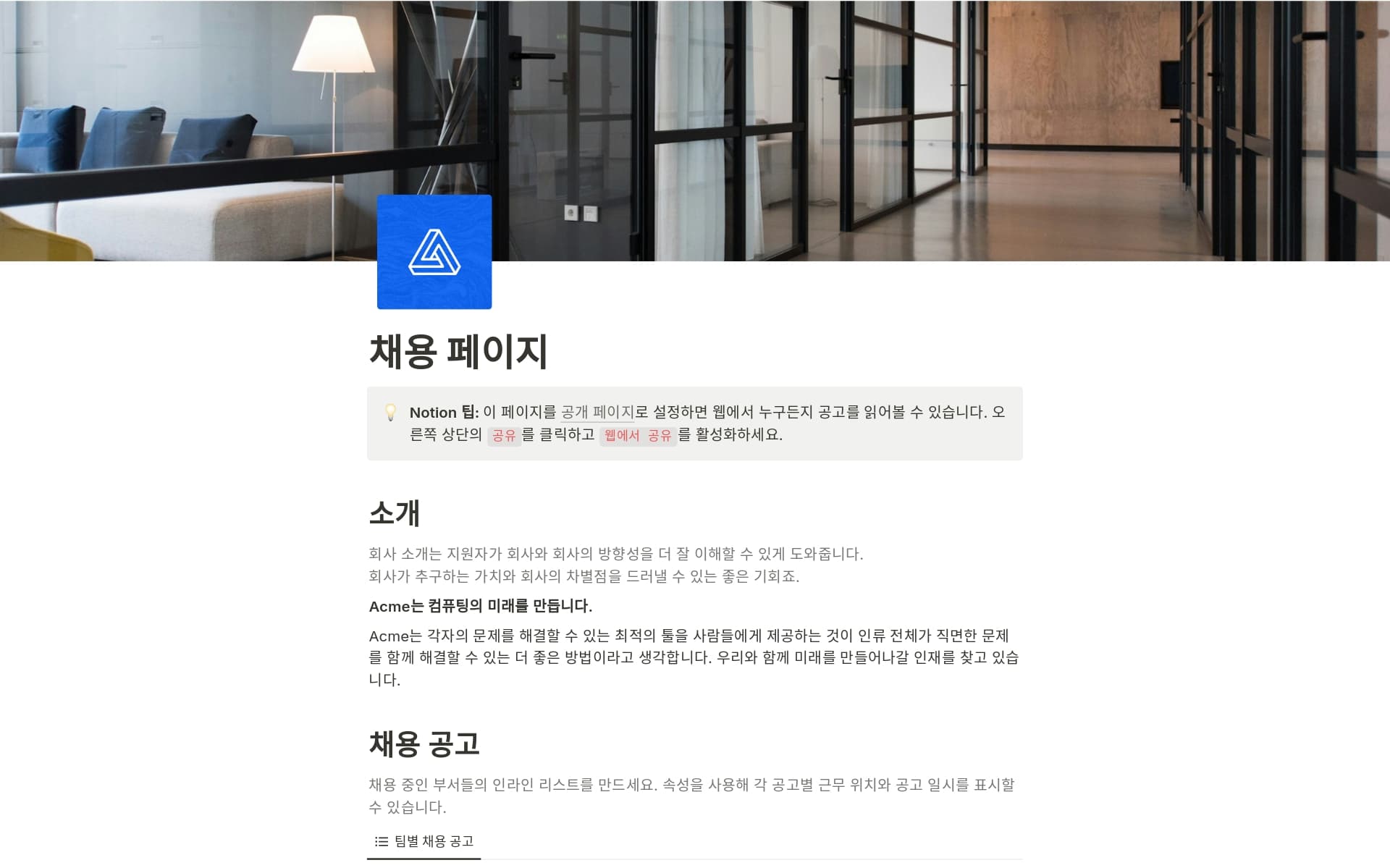top-10-job-opportunities-templates-in-notion의 이미지