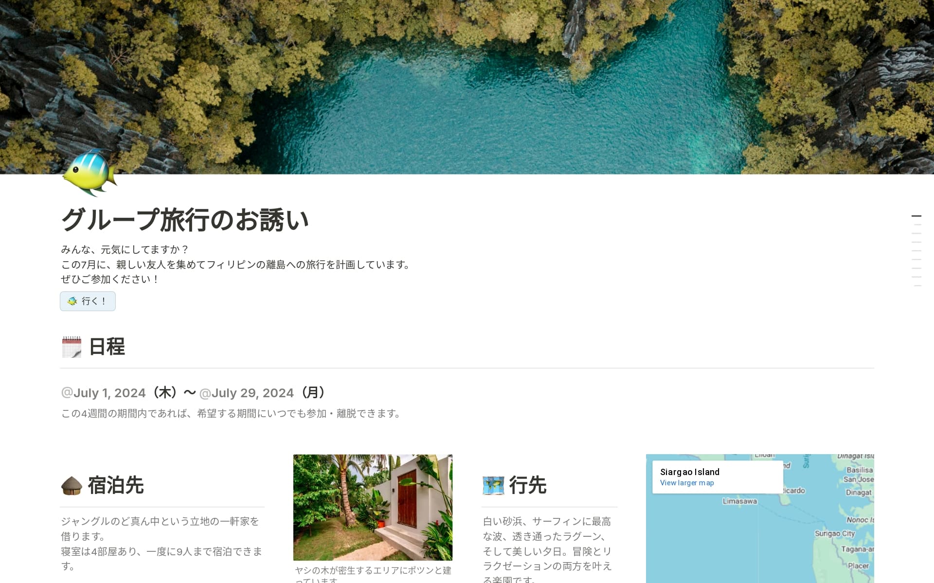 NotionによるPut it on the mapコレクションのスクリーンショット