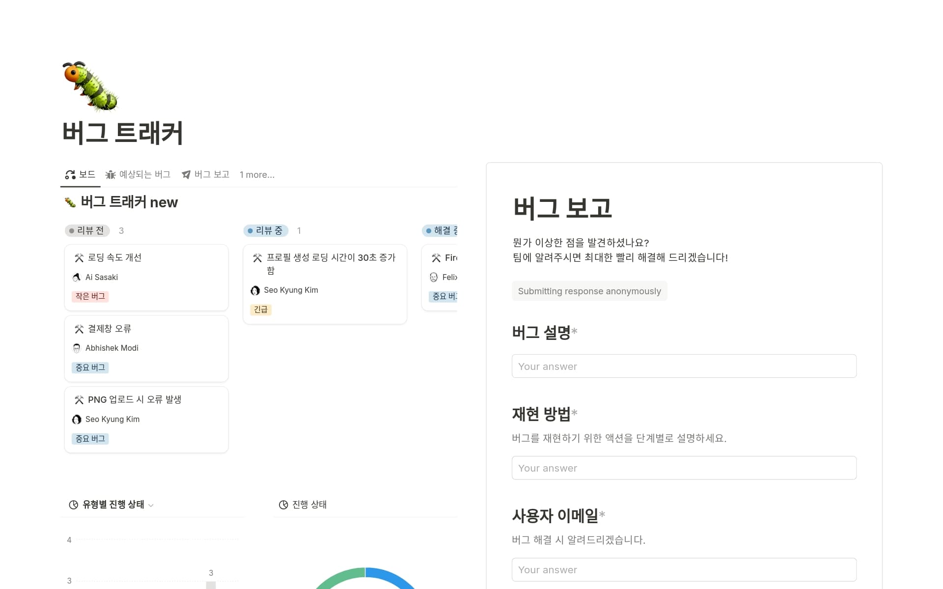 top-7-free-issue-insight-templates-in-notion의 이미지