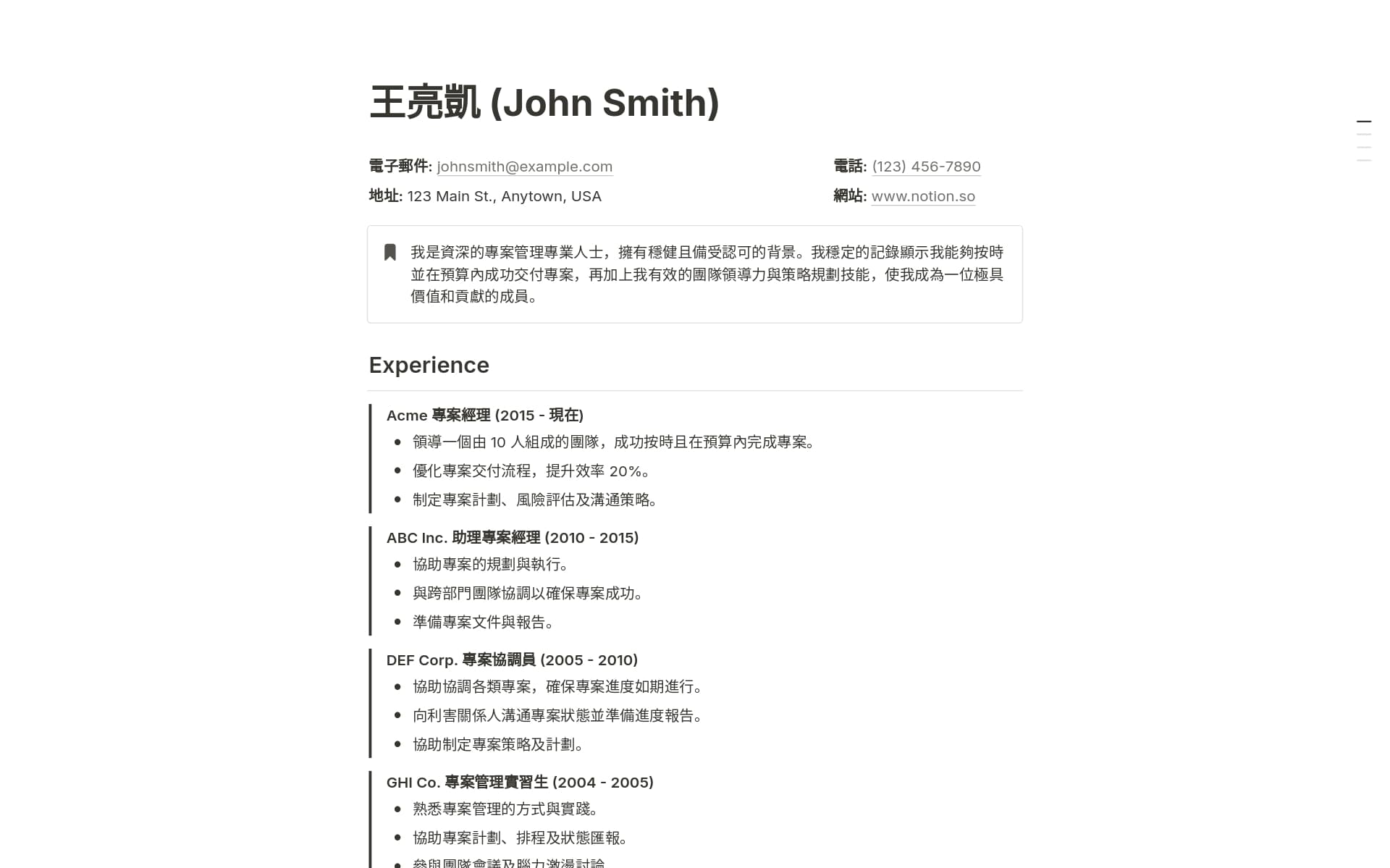 Notcion 旅行範本:使用 Notion 來安排你接下來的探險 | Notion Marketplace