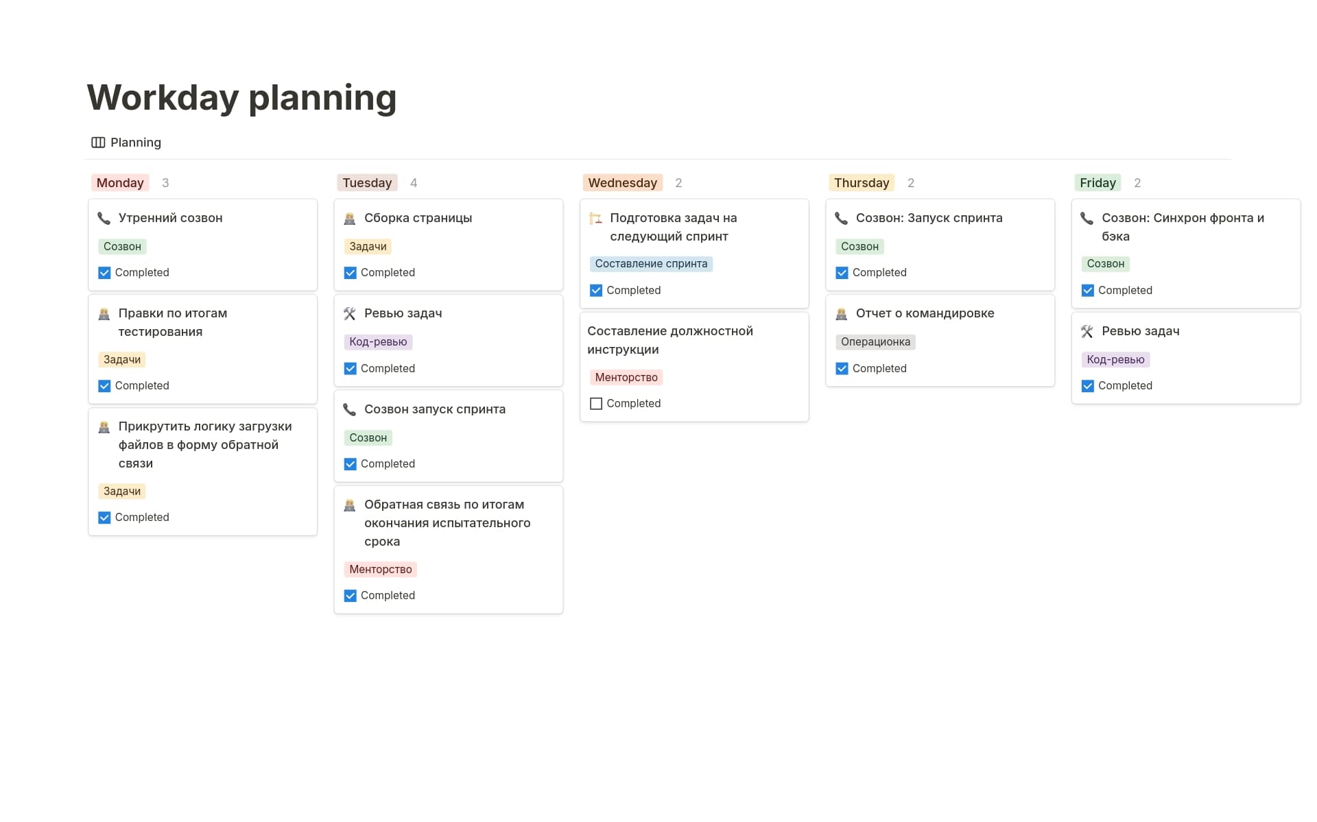 Workday planning Template | Notion Marketplace