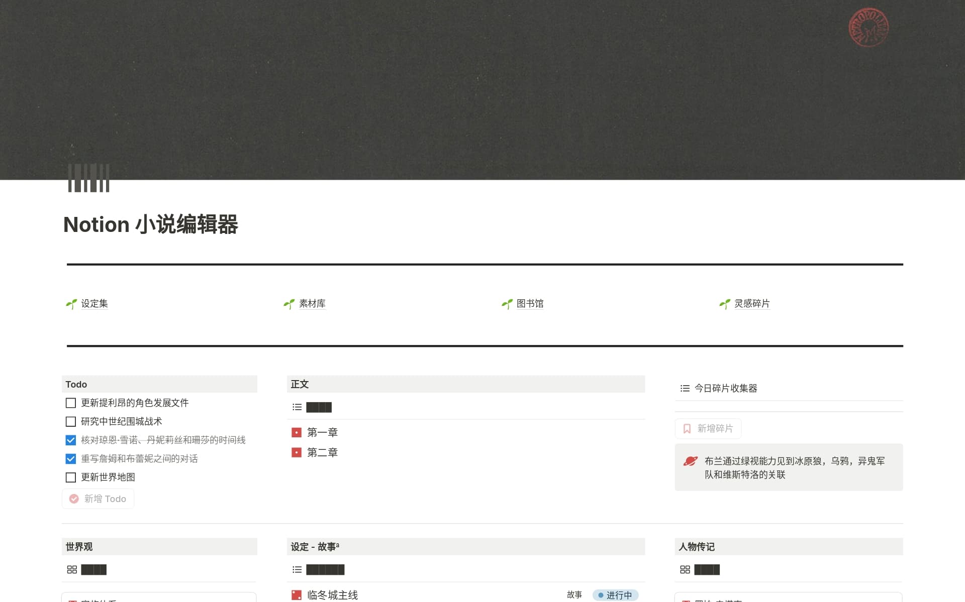 Notion 的最佳 笔记与知识 模板 | Notion 市集