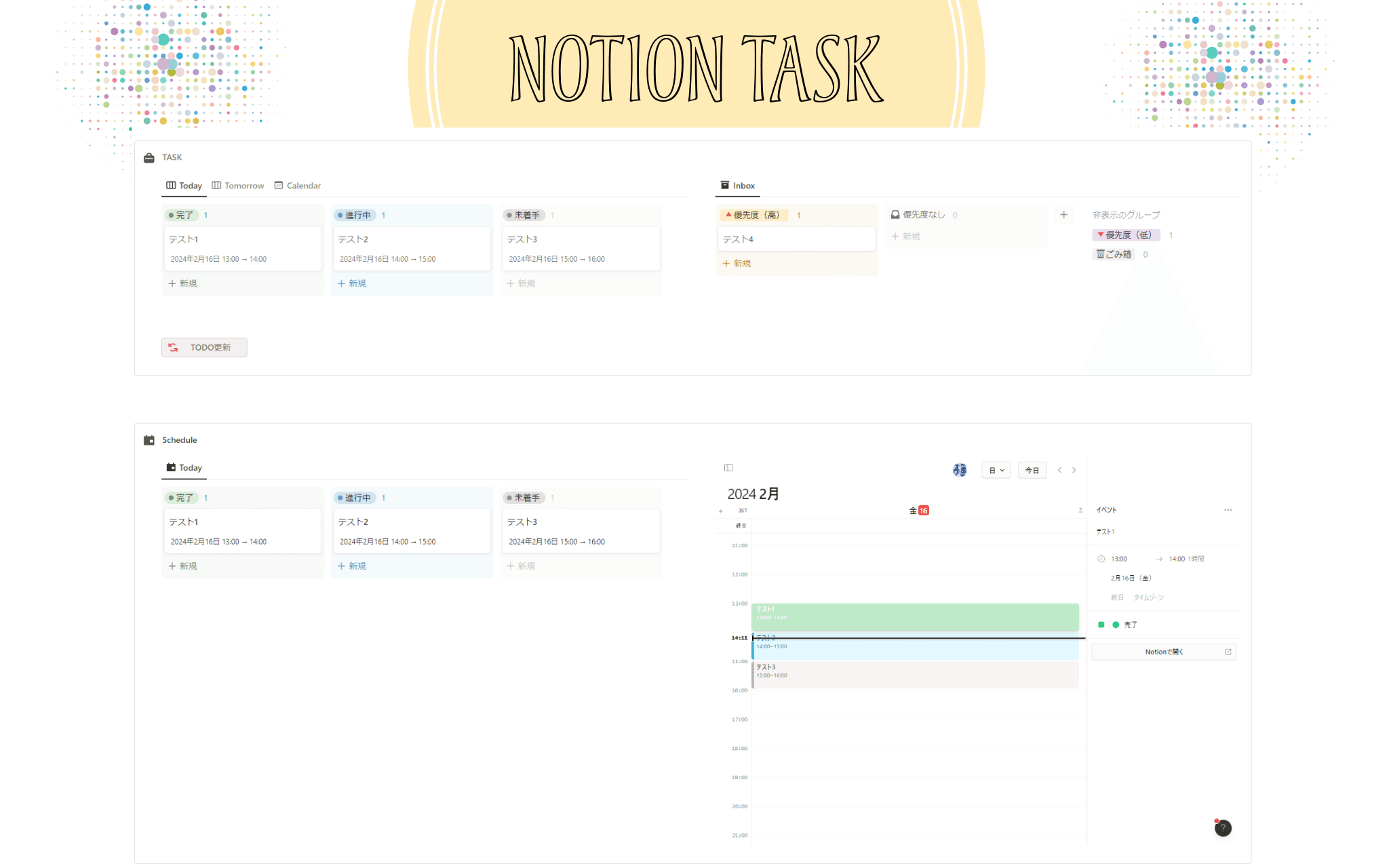 Netoon Notion テンプレート 設定: Notion テンプレート 見方 – QESPVZ