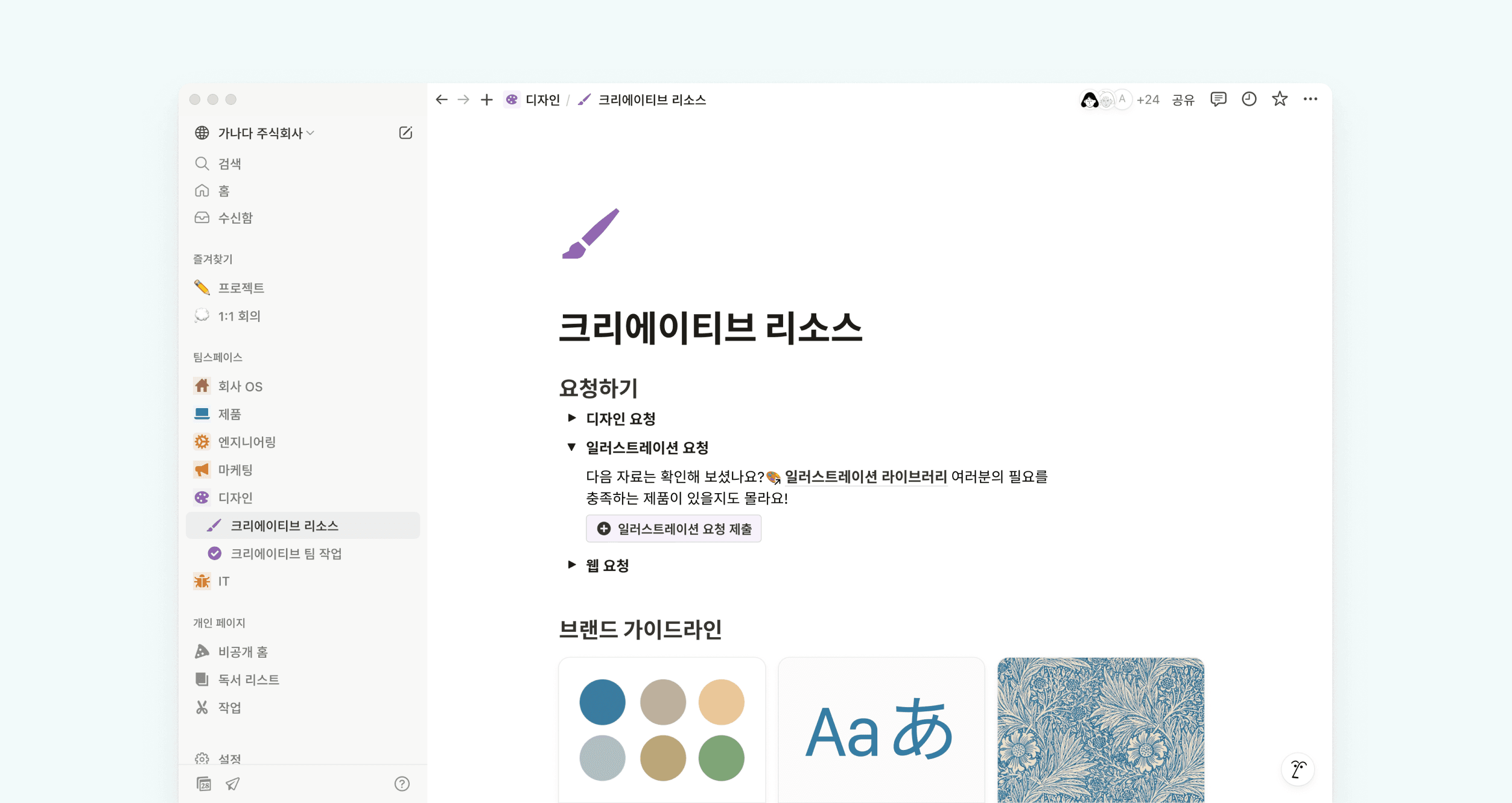 92 스마트워크 실무 단락 5 이미지 1