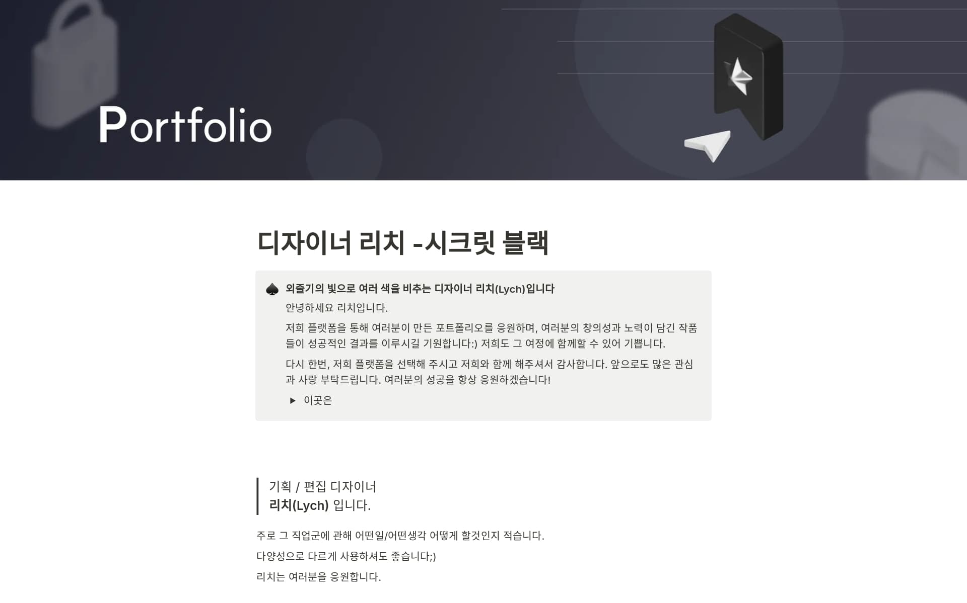 400 창의융합 포트폴리오 단락 1 이미지 3