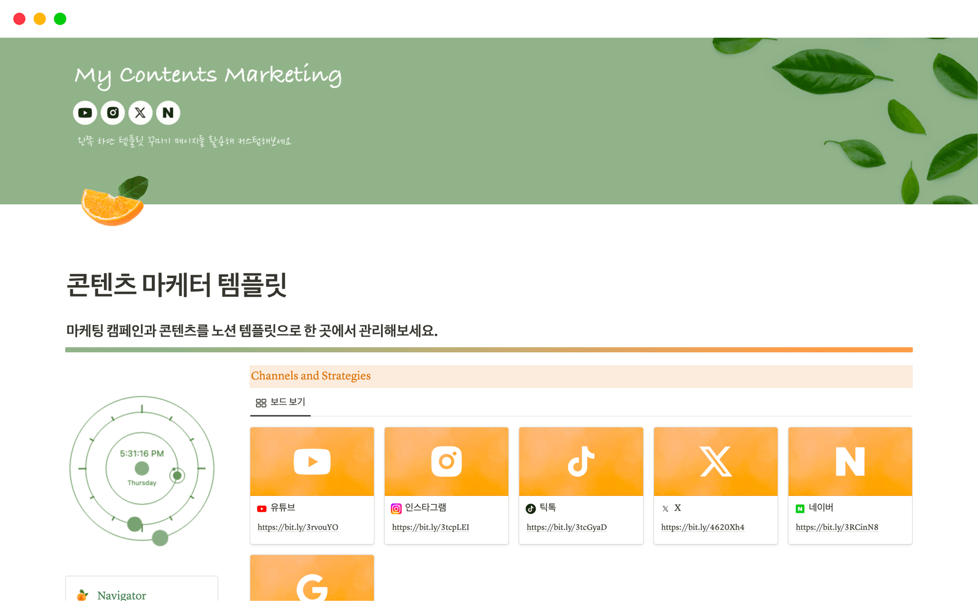 41 디지털 마케팅 입문 단락 5 이미지 2