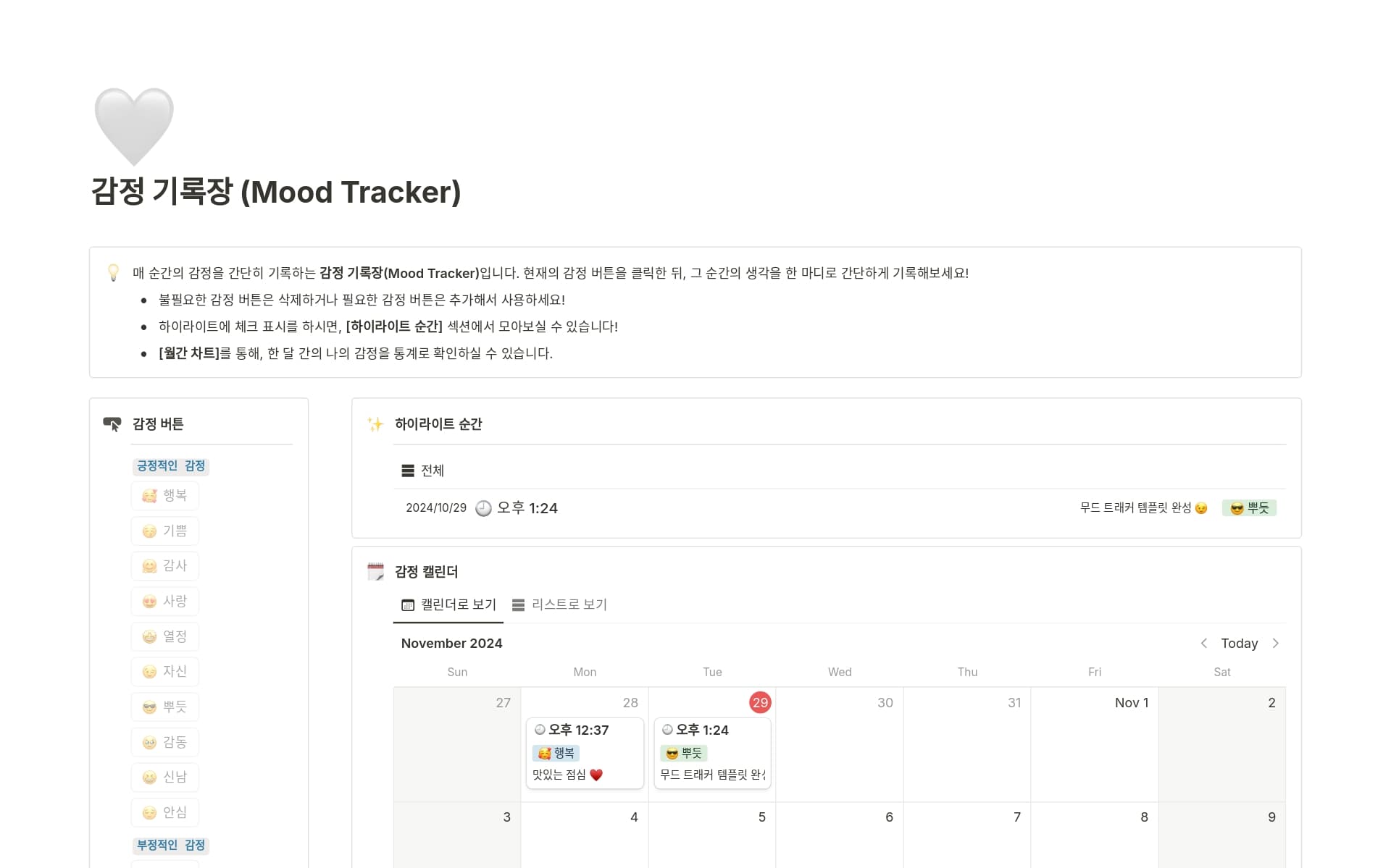 97 디지털 웰빙 단락 1 이미지 1