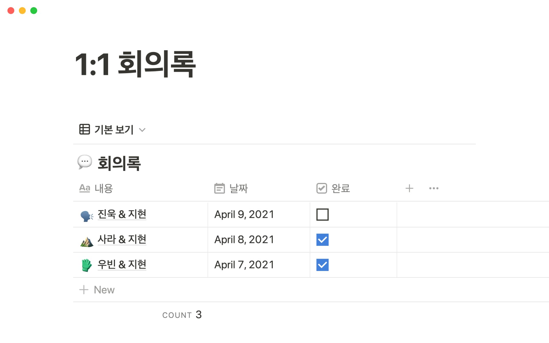 162 AI_회의록_자동화 단락 4 이미지 1