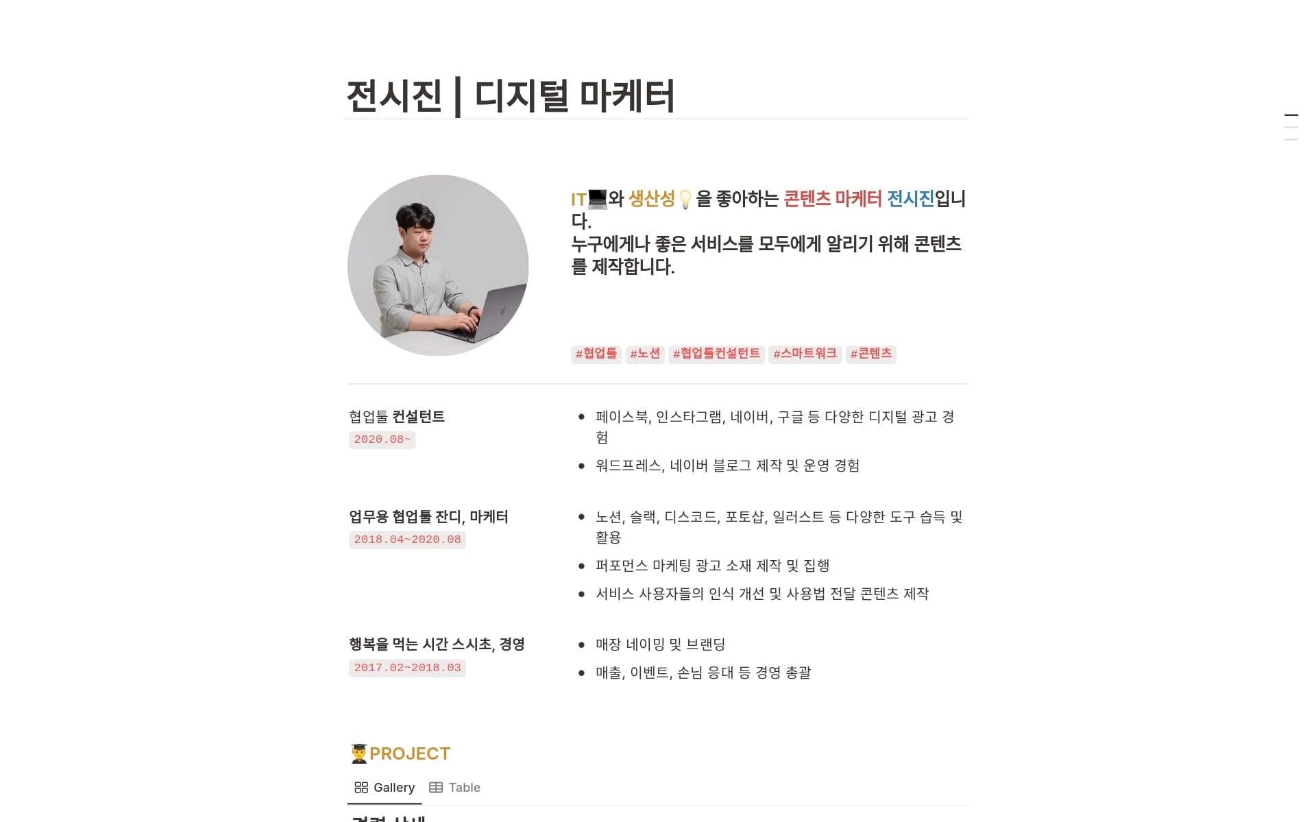 41 디지털 마케팅 입문 단락 3 이미지 3