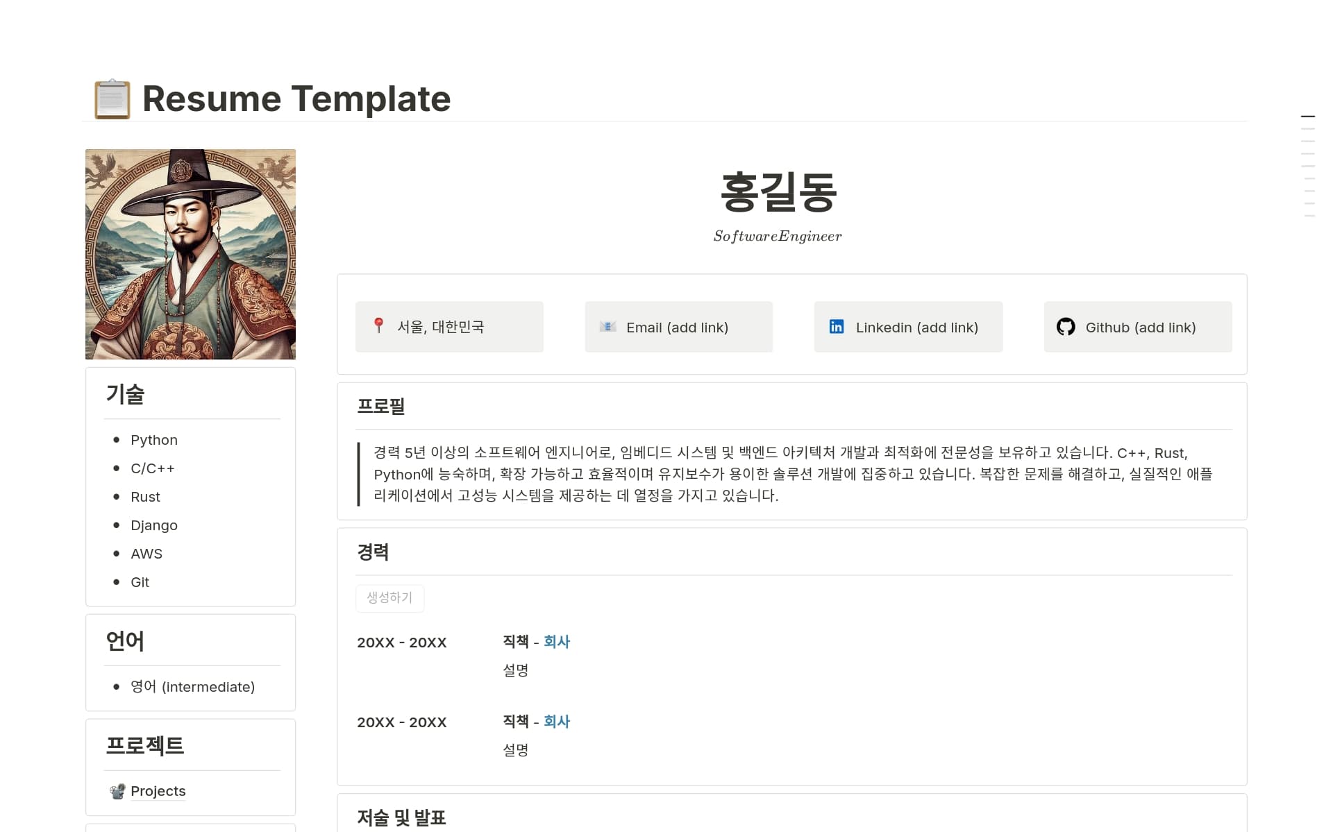 86 온라인 이력서 작성 단락 3 이미지 2