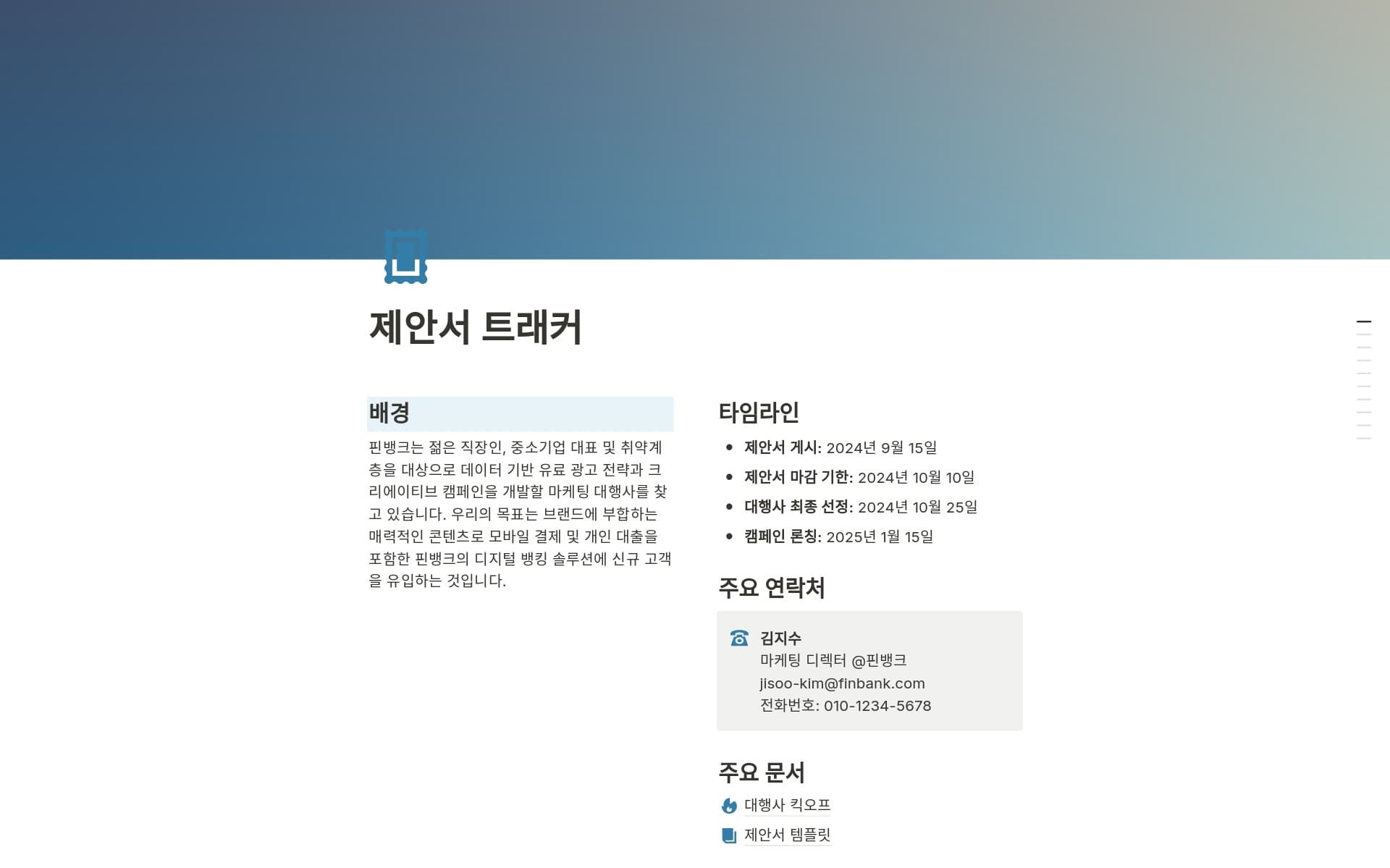 106 AI 문서 작성 단락 2 이미지 2