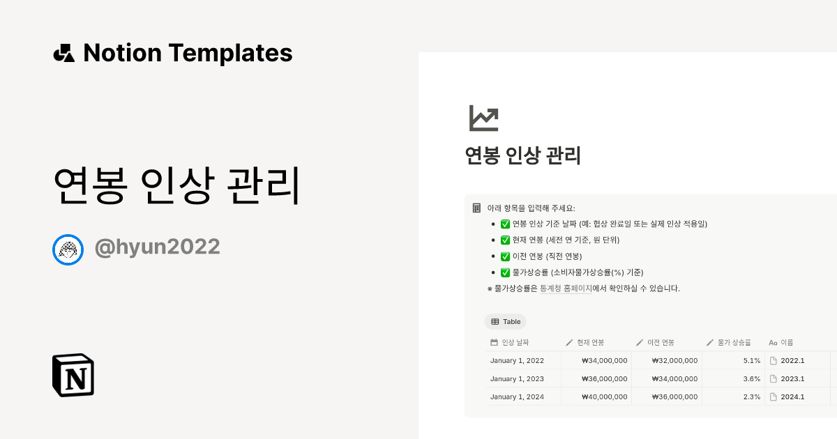 template-notion-marketplace