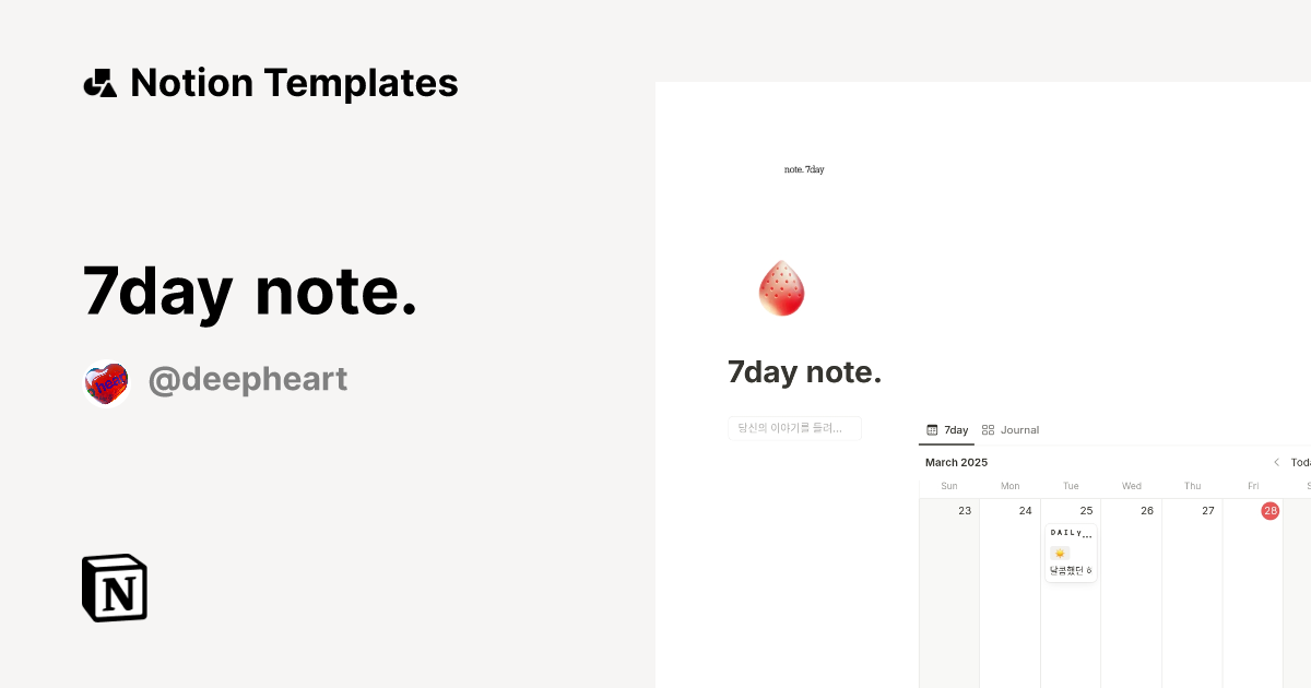 7day note. Template by deep heart | Notion Marketplace