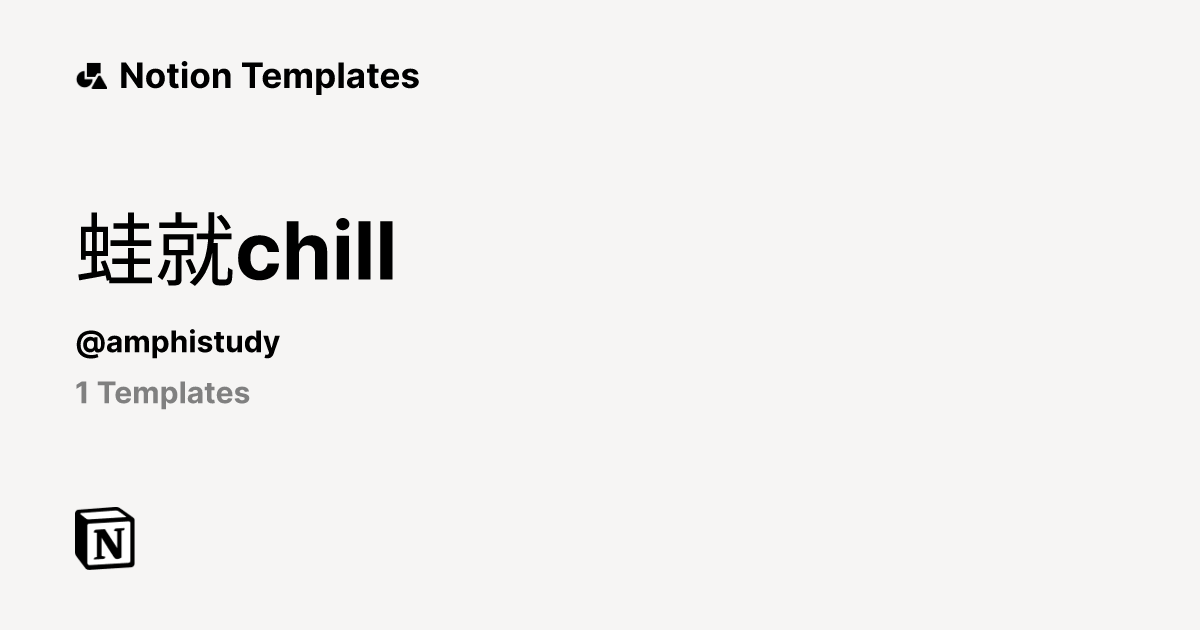chill-template-creator-notion-marketplace