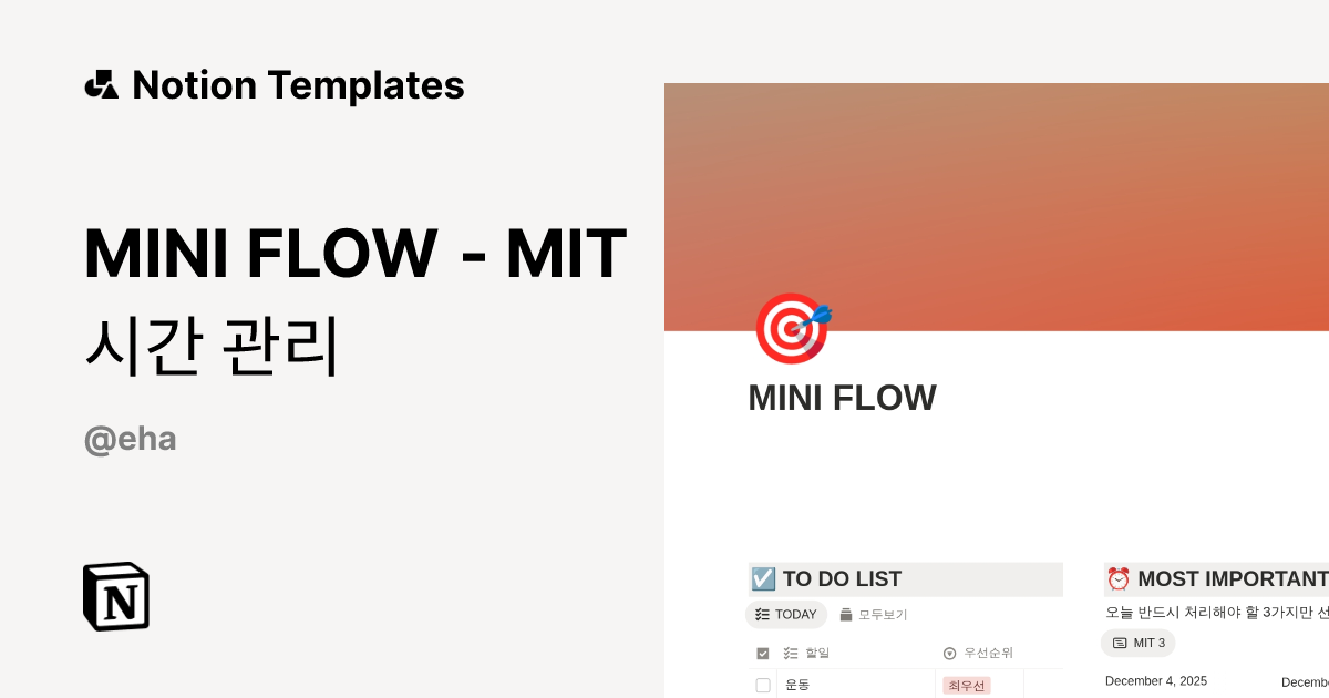 MINI FLOW - MIT 시간 관리 Template by eha | Notion Marketplace