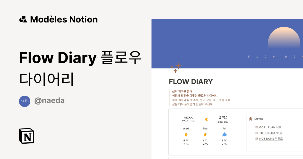 Modèle Flow Diary 플로우 다이어리 | Marketplace Notion