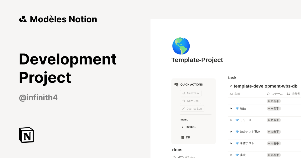 Modèle Development Project | Marketplace Notion