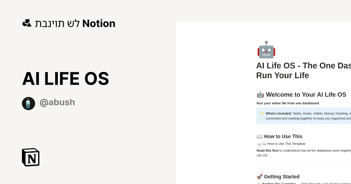 תבנית AI LIFE OS מאת Life Simplified | Marketplace של Notion