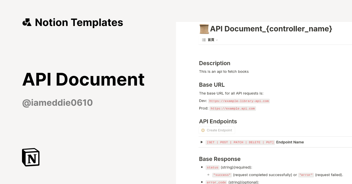 תבנית API Document מאת Eddie | Marketplace של Notion