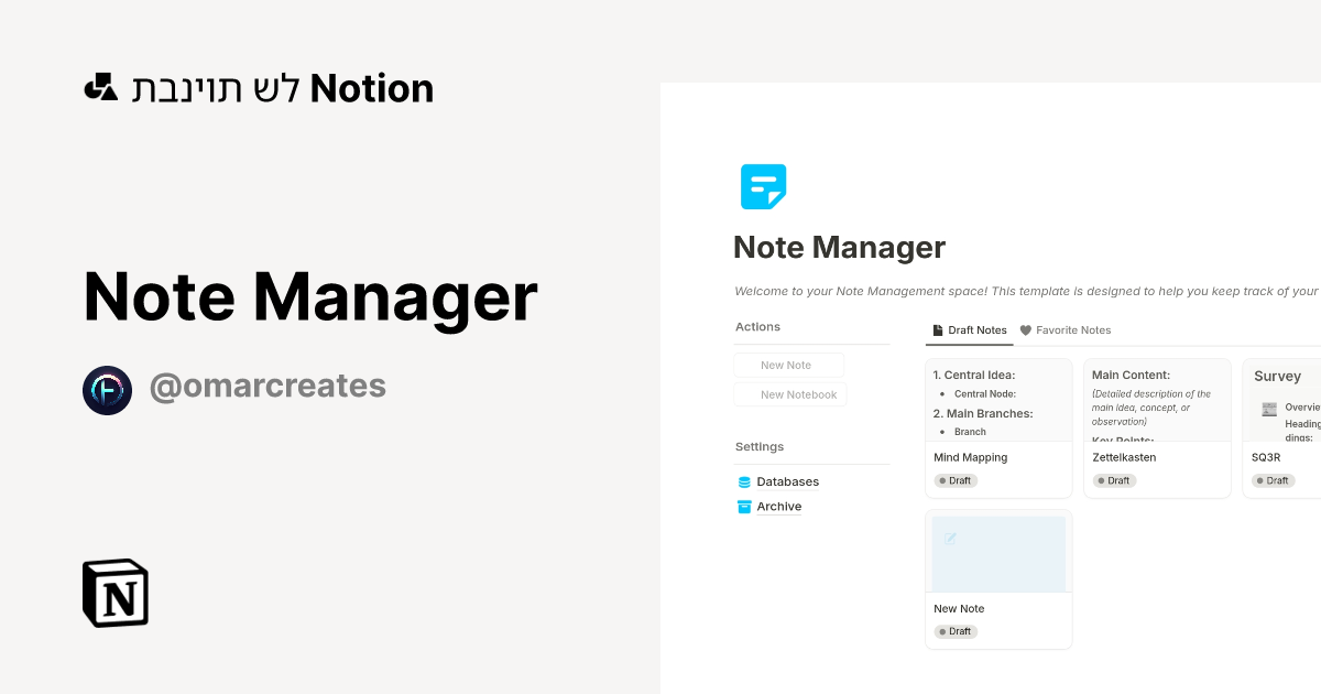 תבנית Note Manager מאת Omar Faruk | Marketplace של Notion